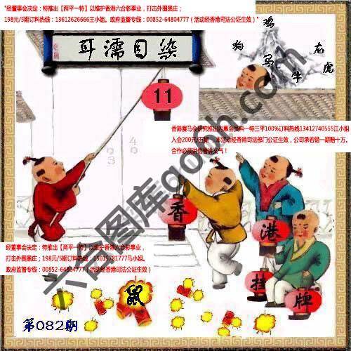 香港正挂挂牌