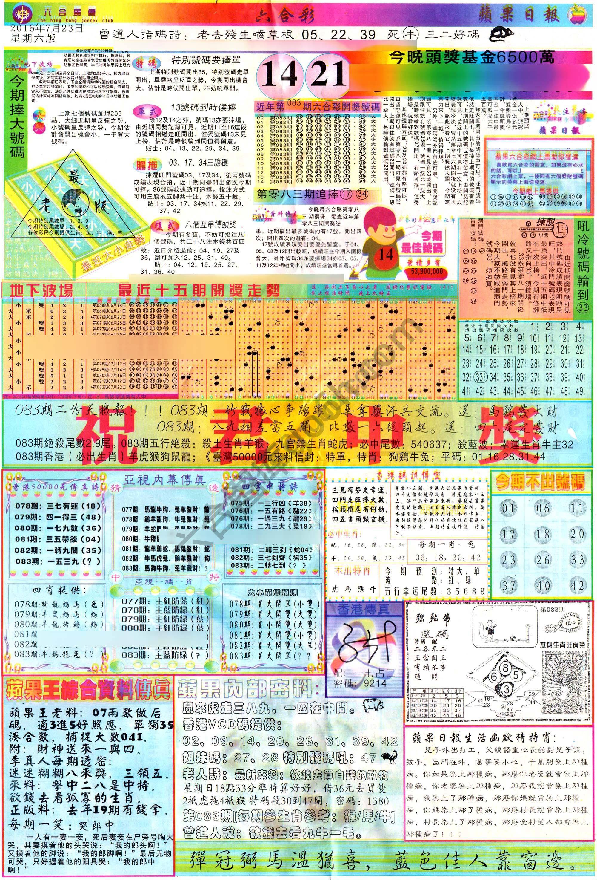 苹果日报