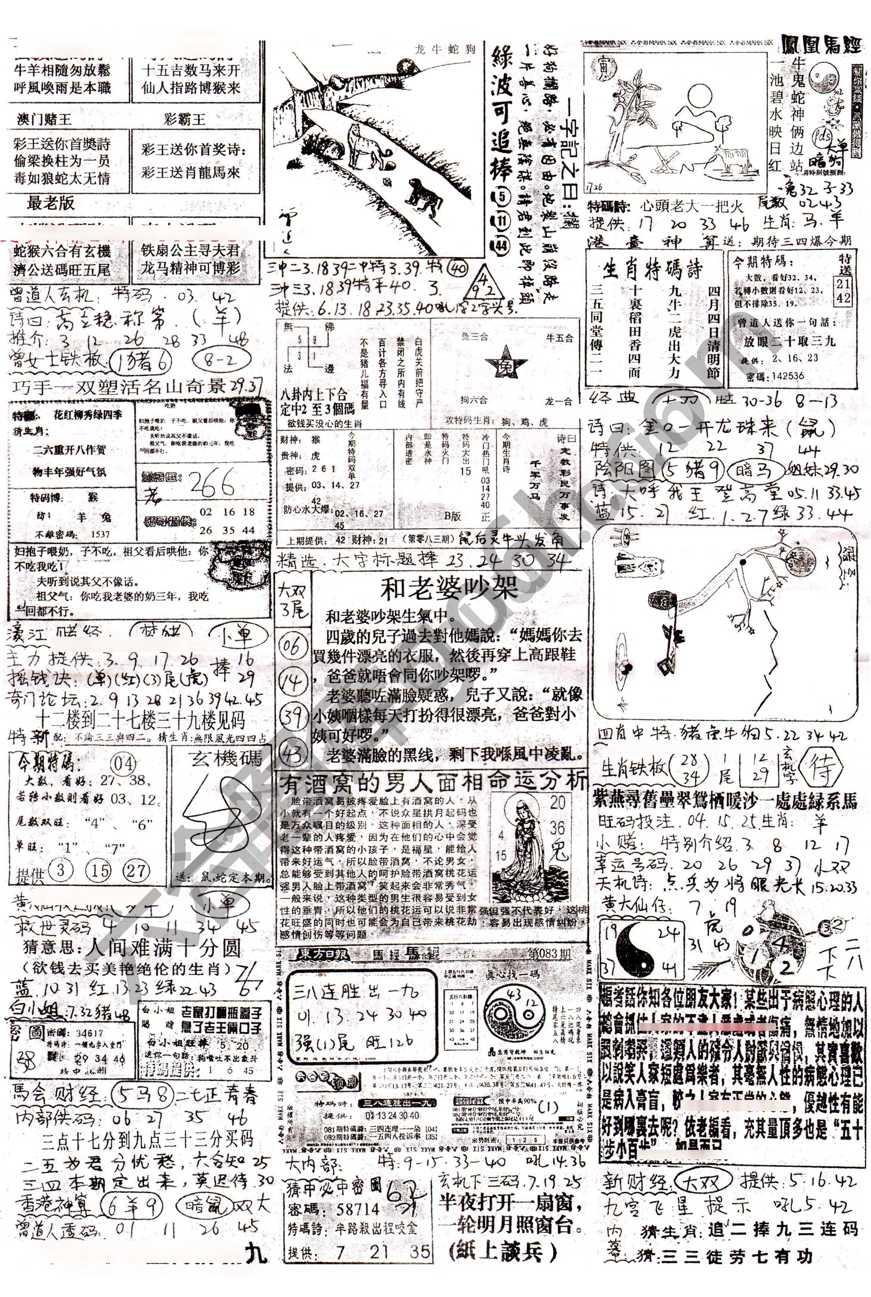 正手写