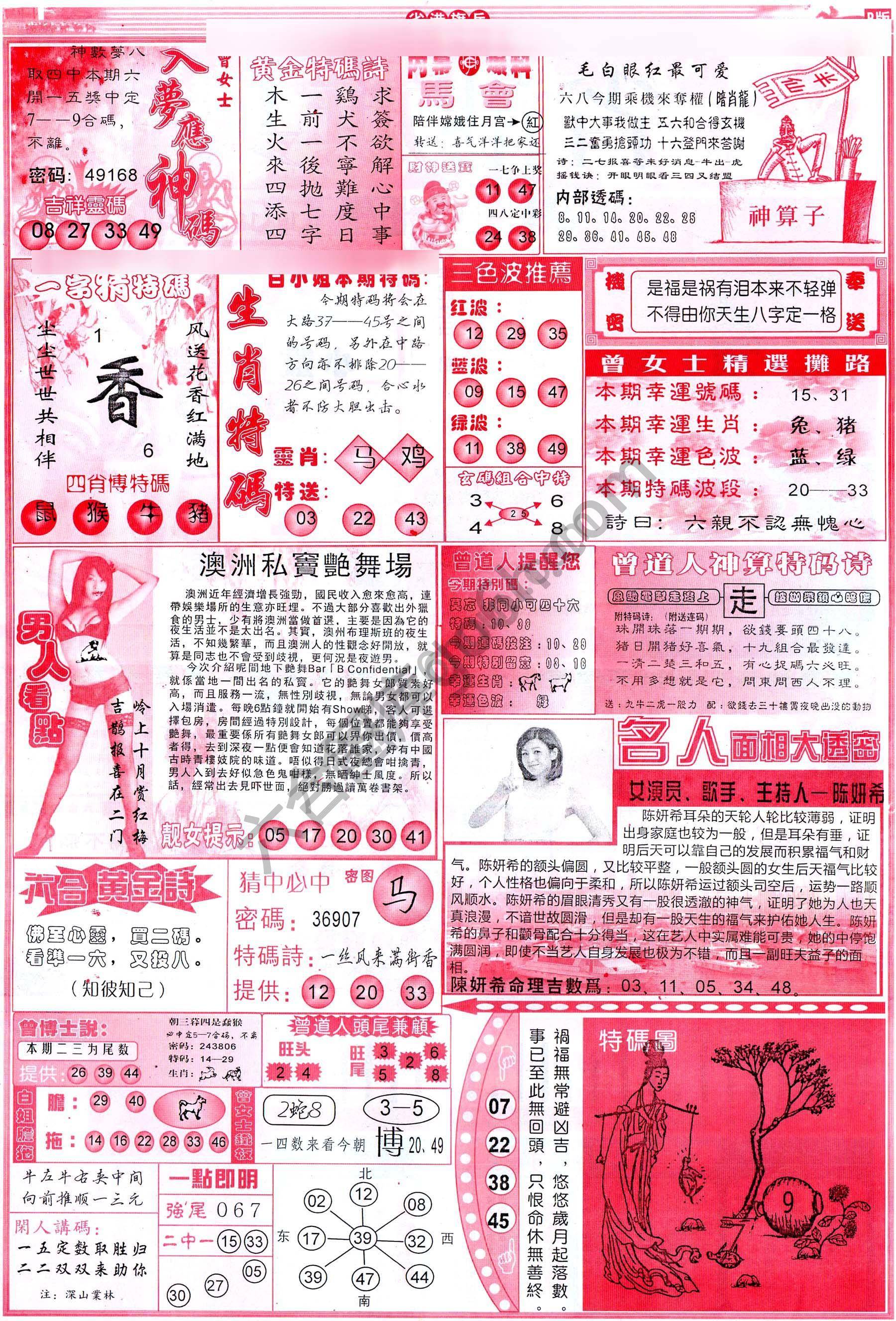 马经心经