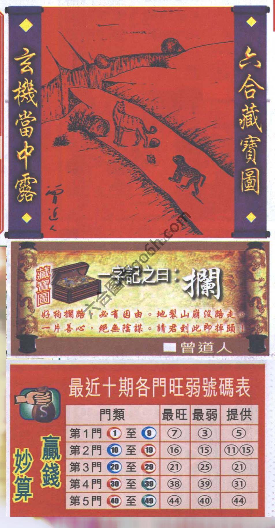 高清跑狗图