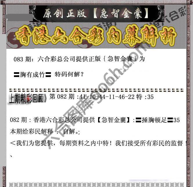 急智金囊