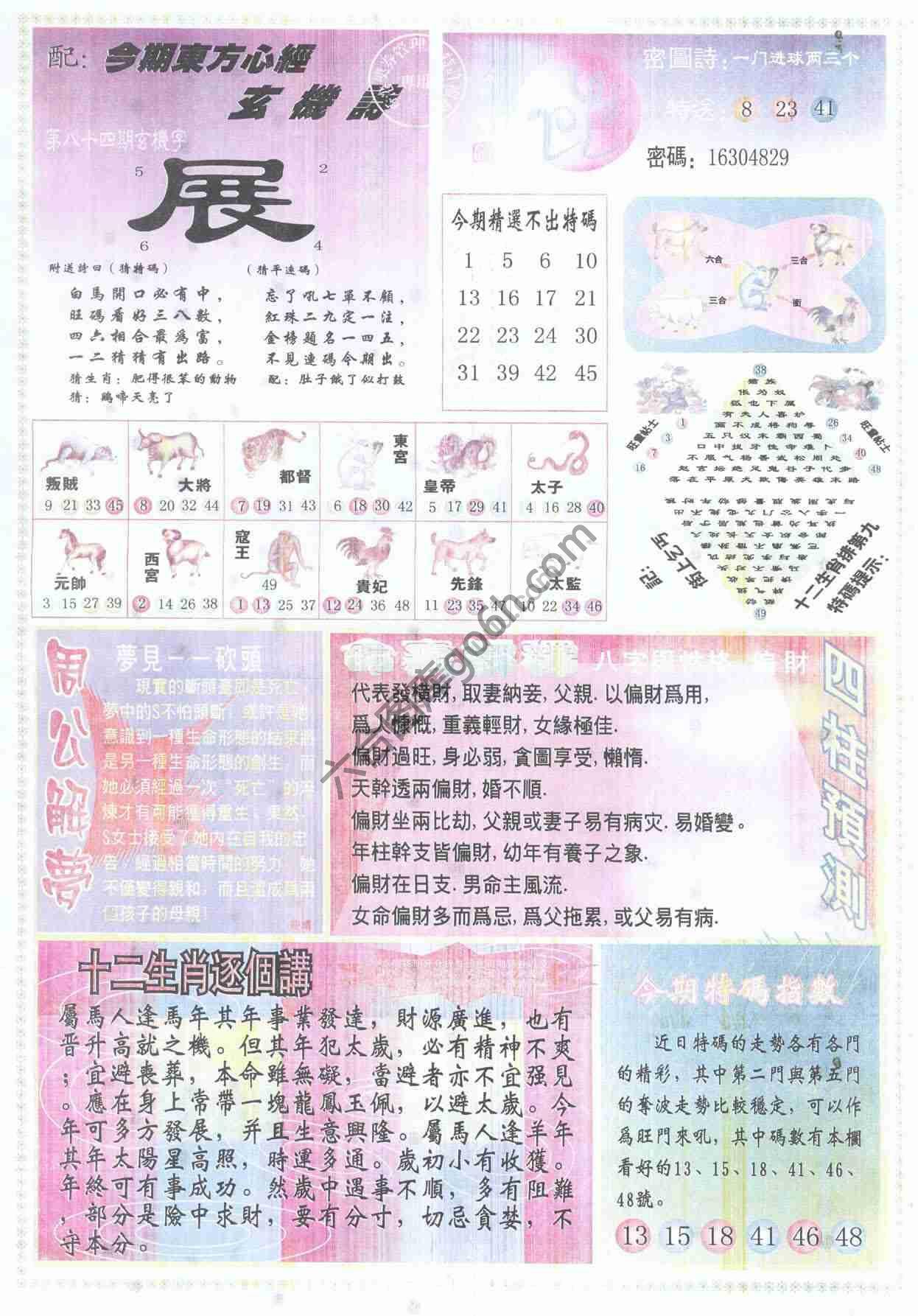 东方心经