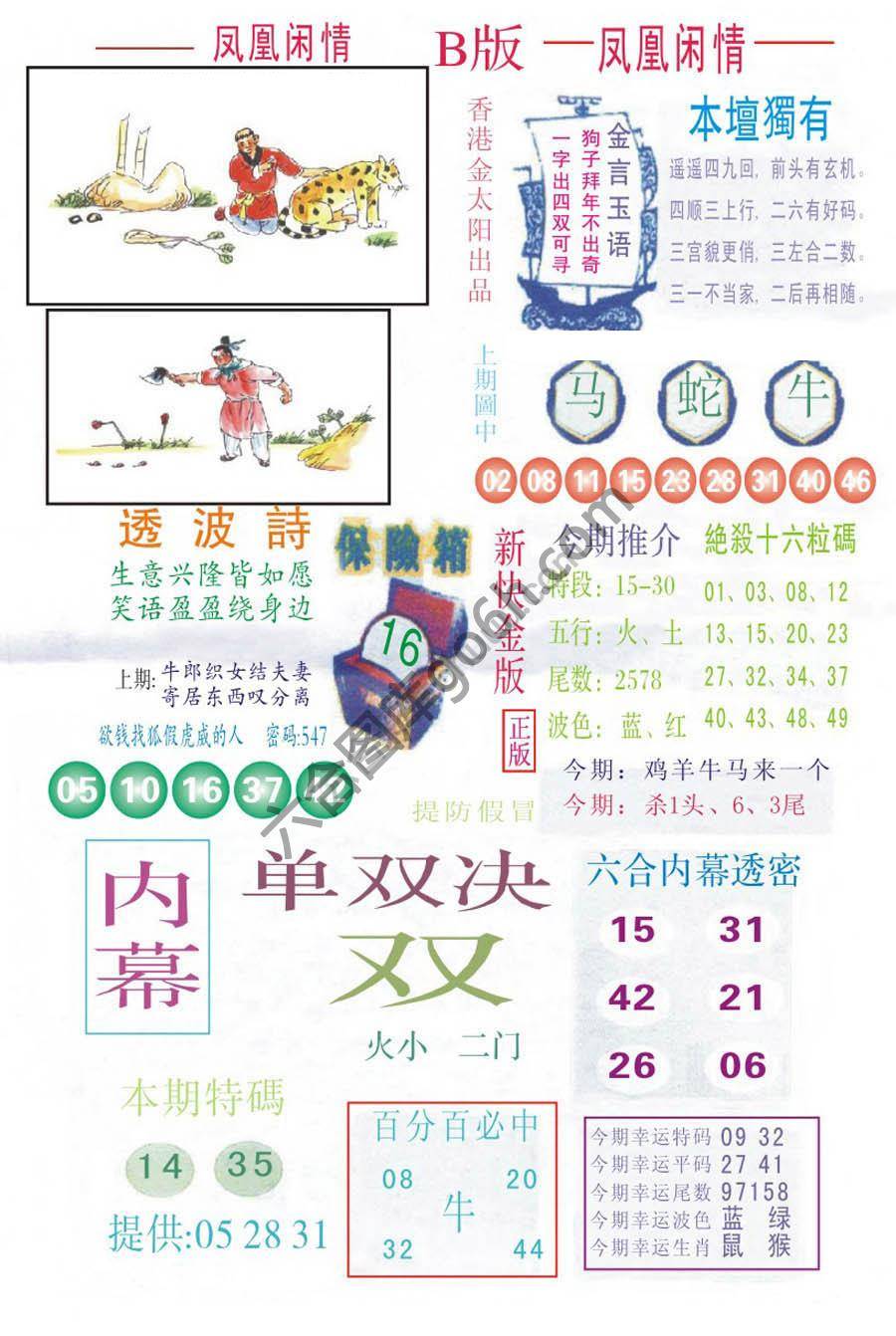 凤凰闲情