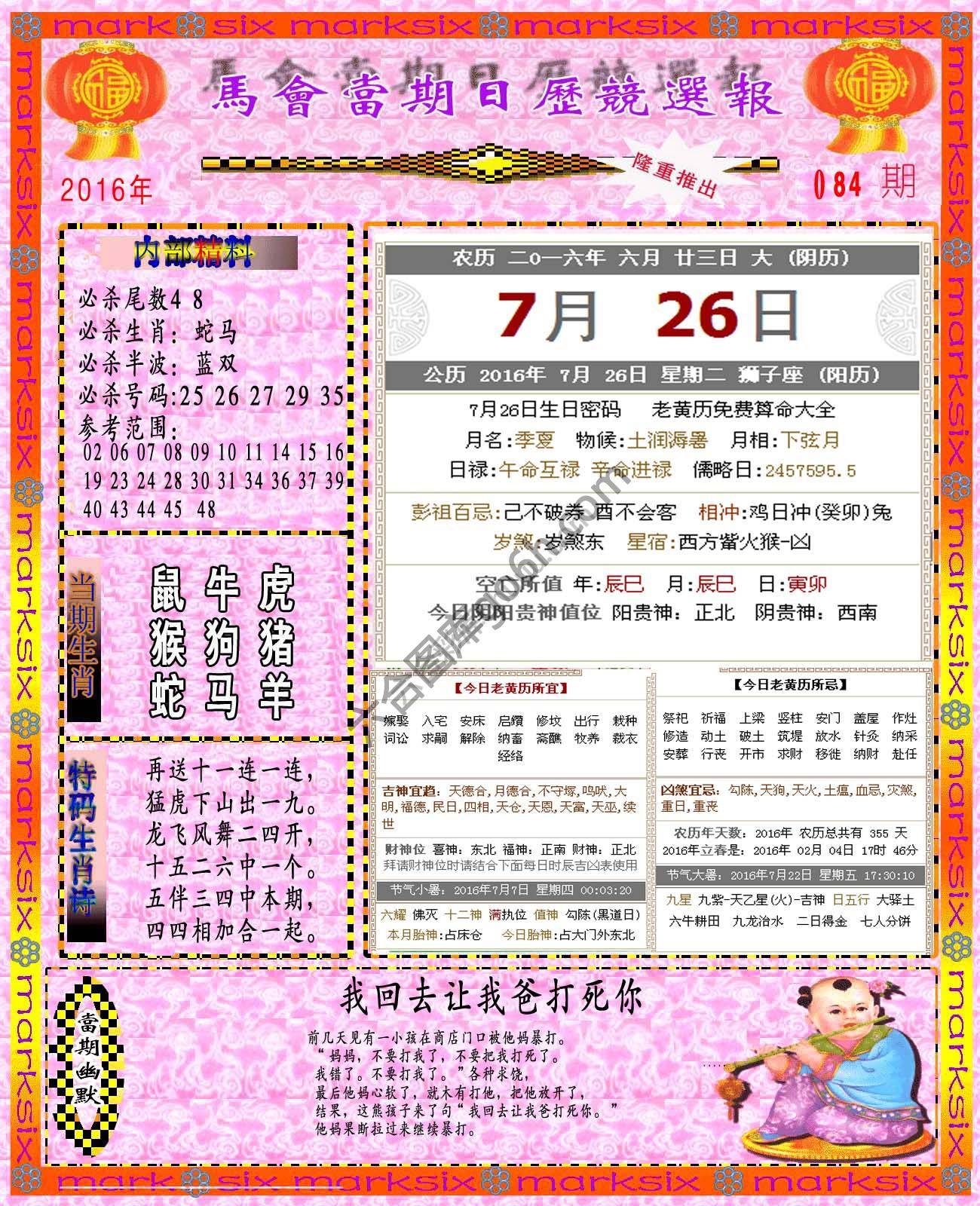日历精选报