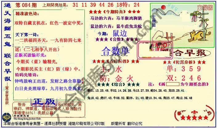 联合早报