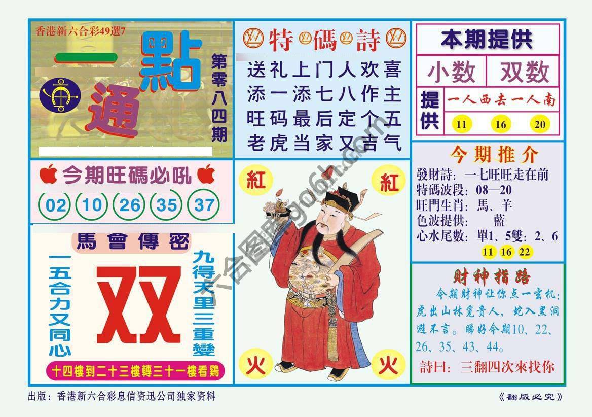 一点通