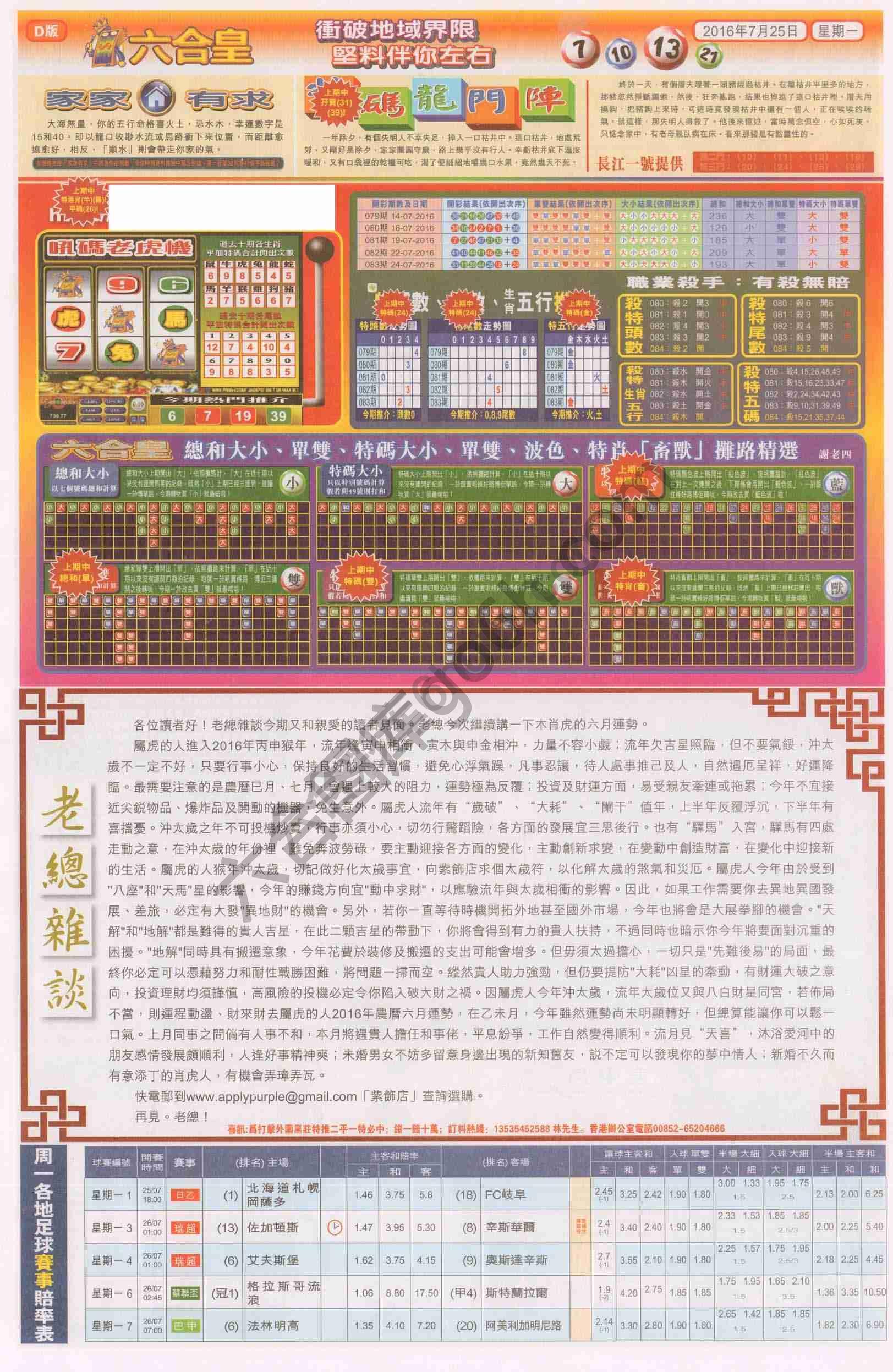 六合皇