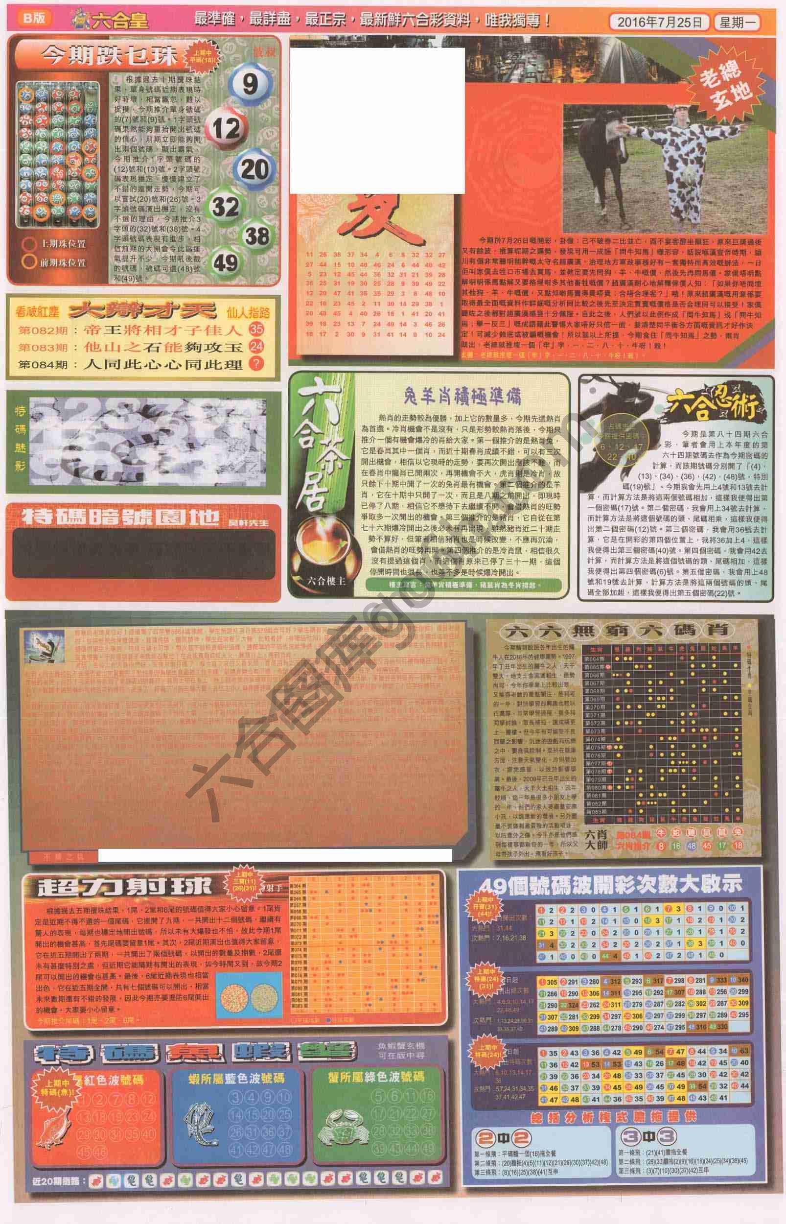 六合皇