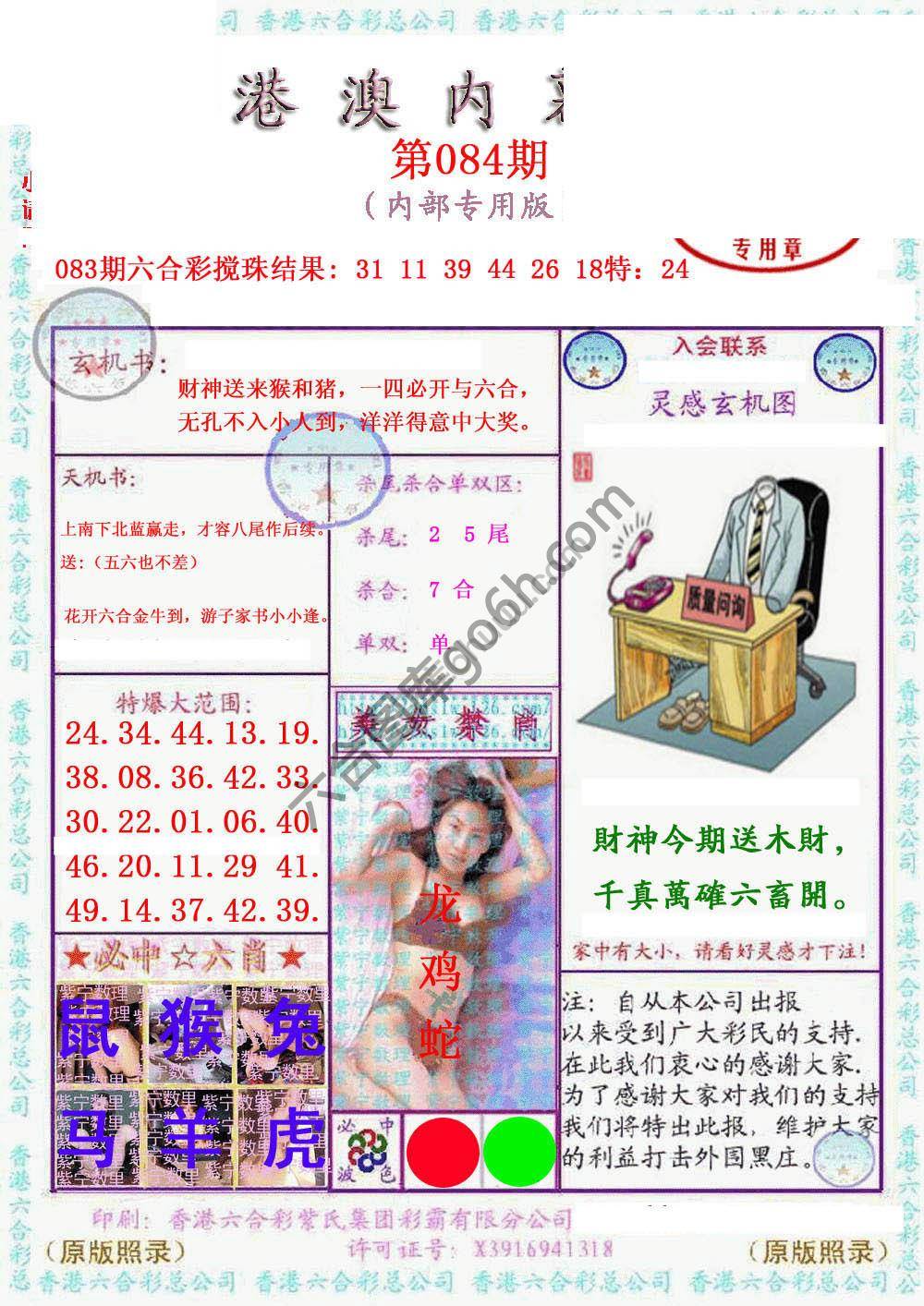 港澳内幕