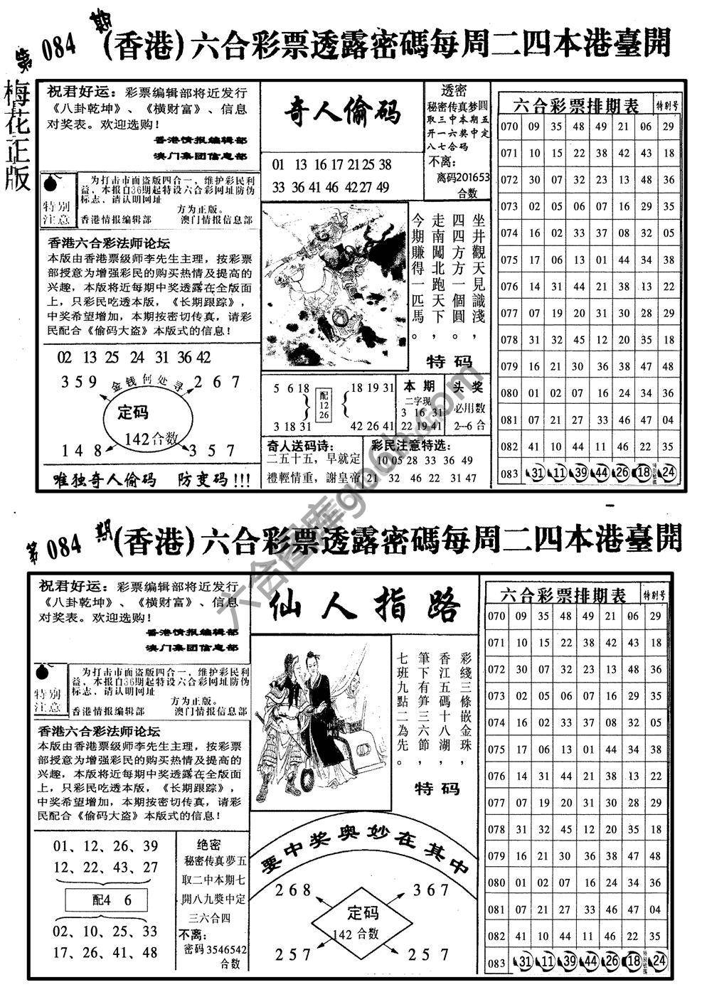 梅花四合一