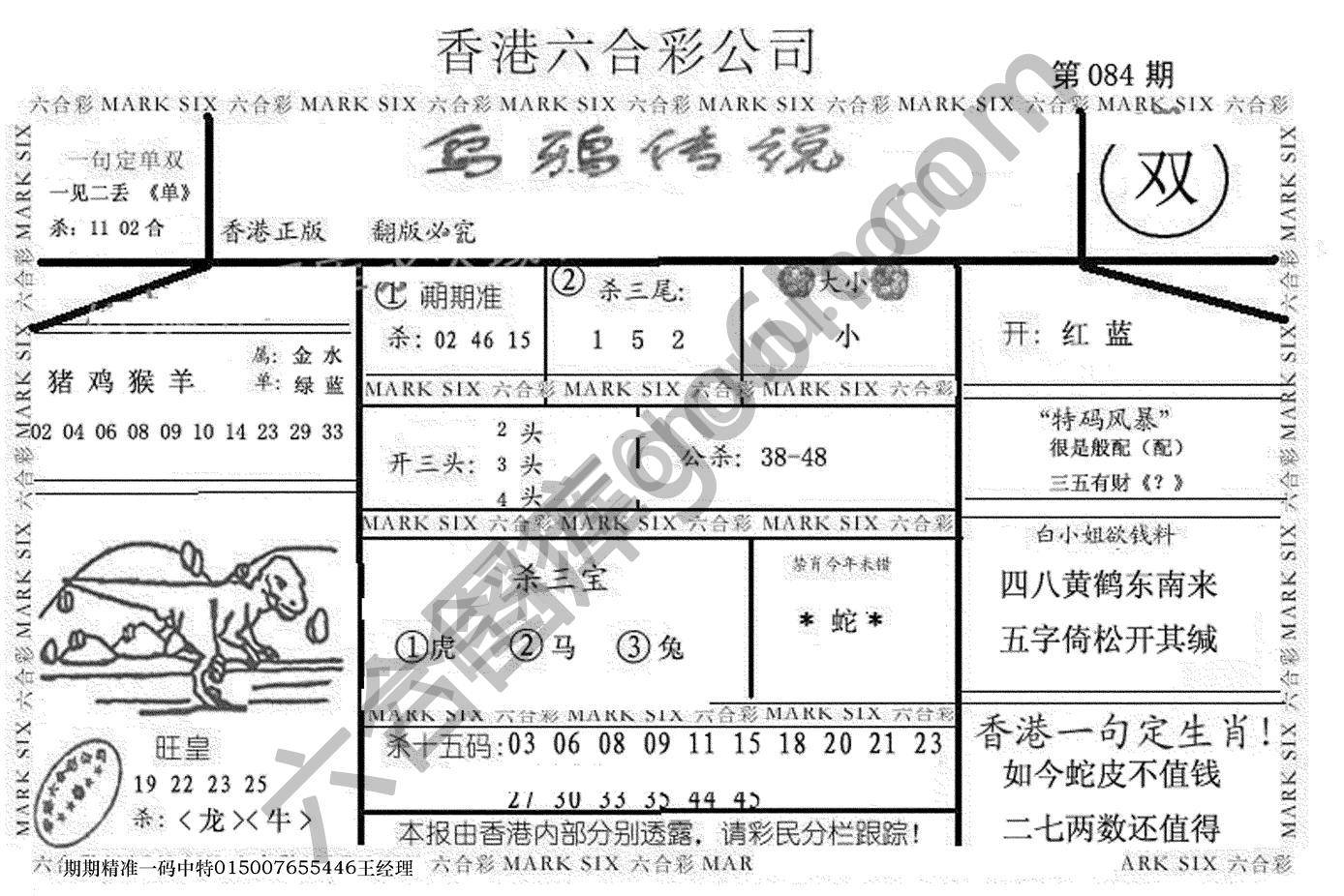 乌鸦传说