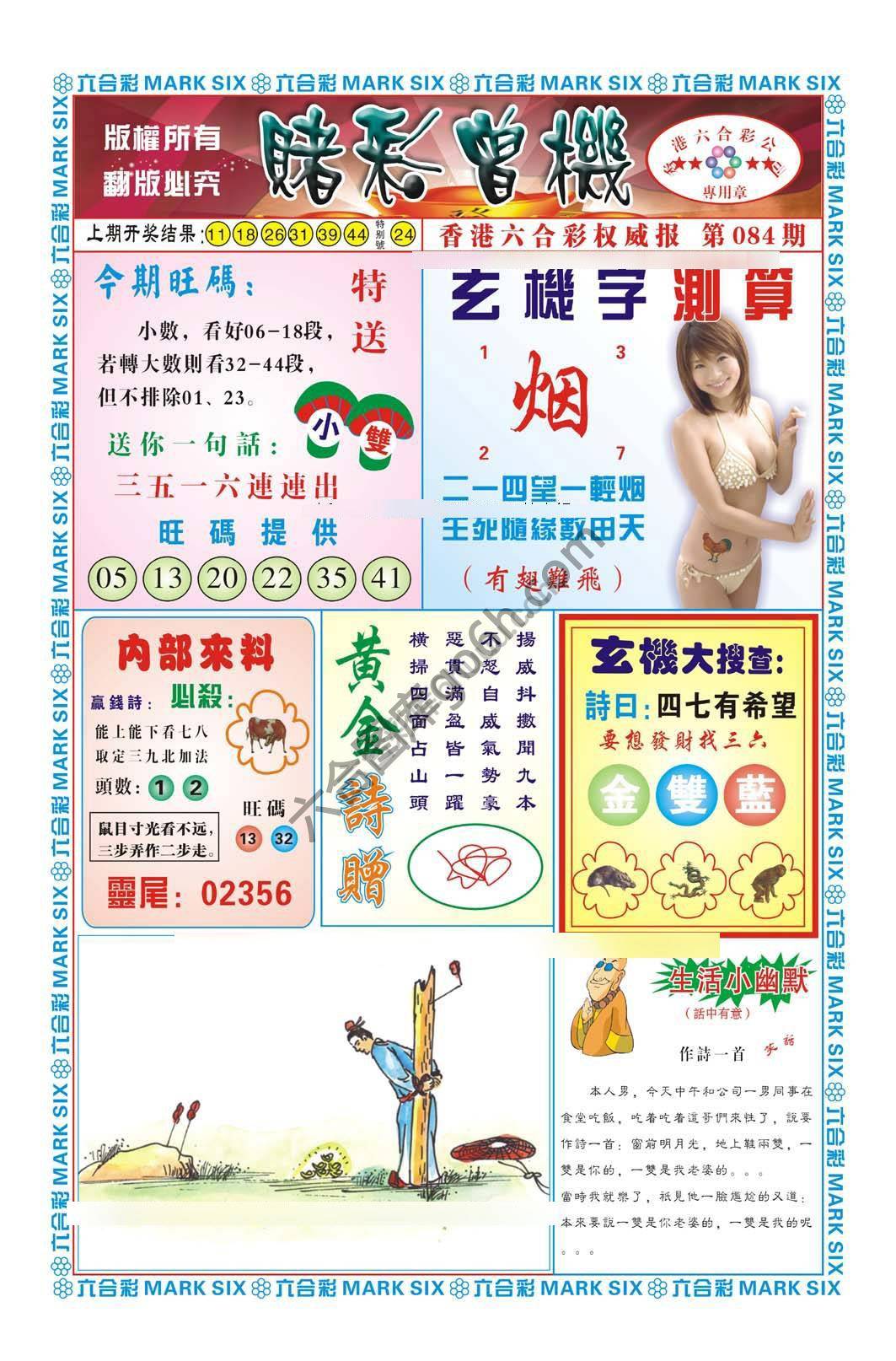 赌彩曾机