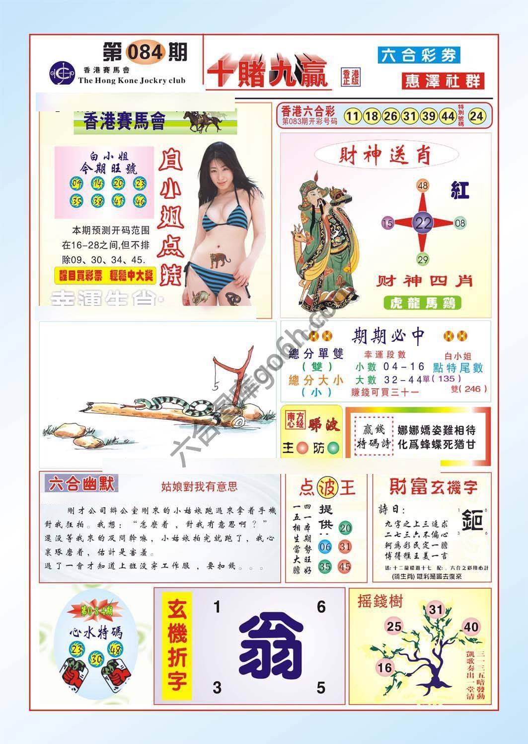 十赌九赢