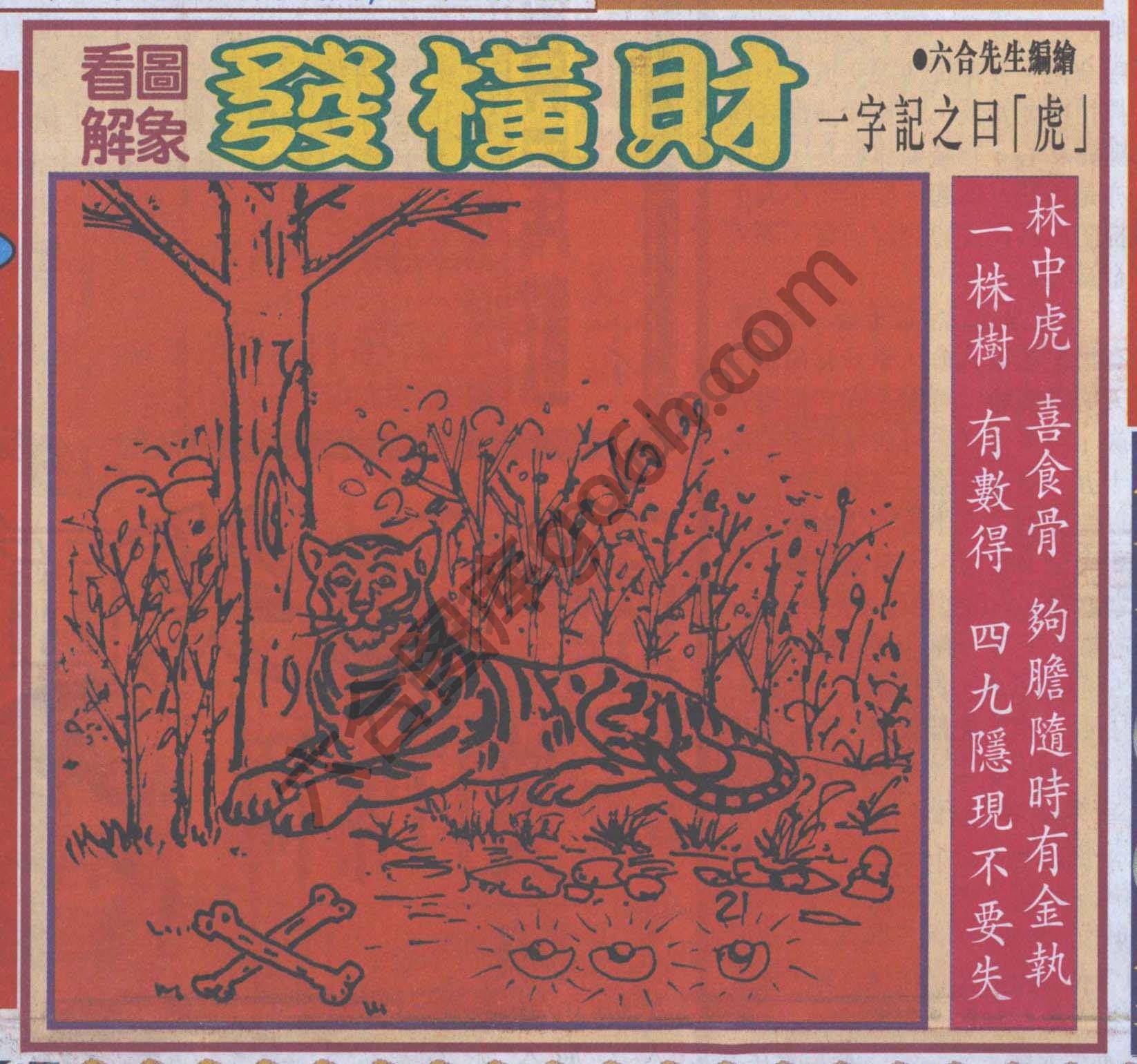 大财经
