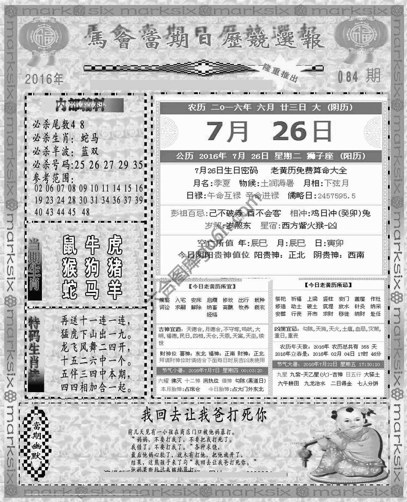 当天报