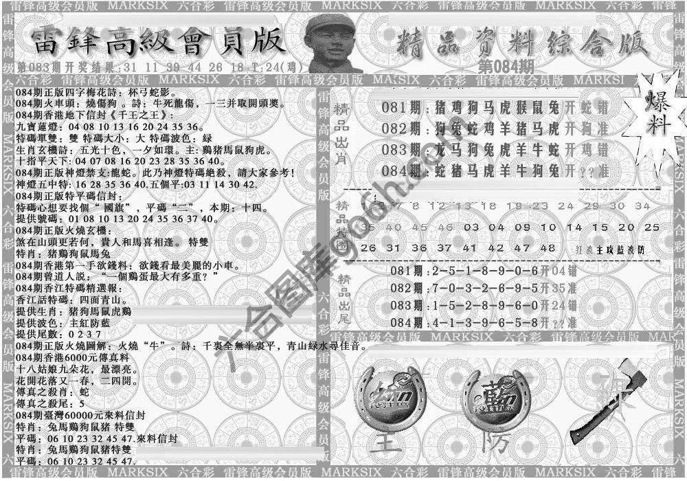 当天报