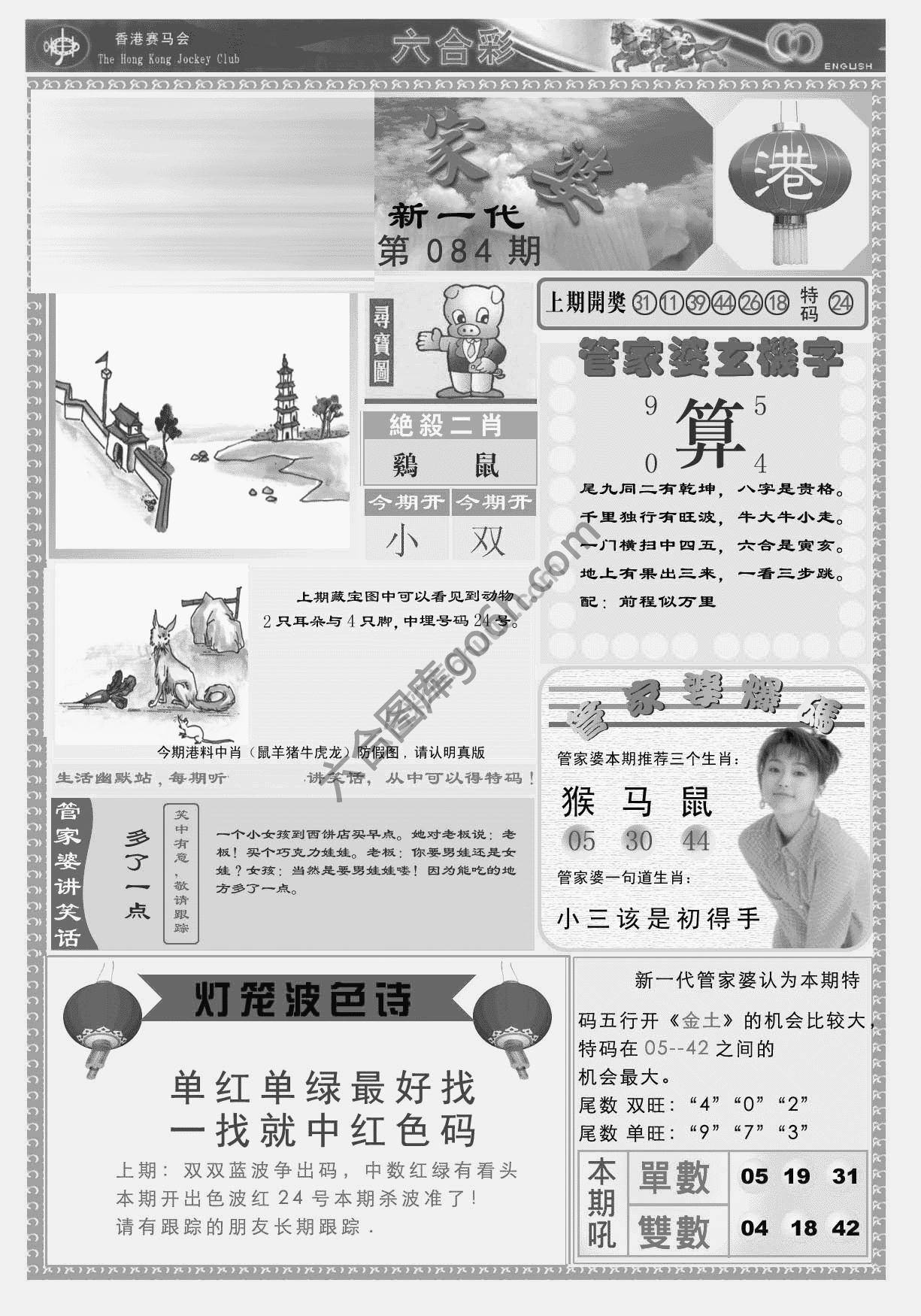 当天报