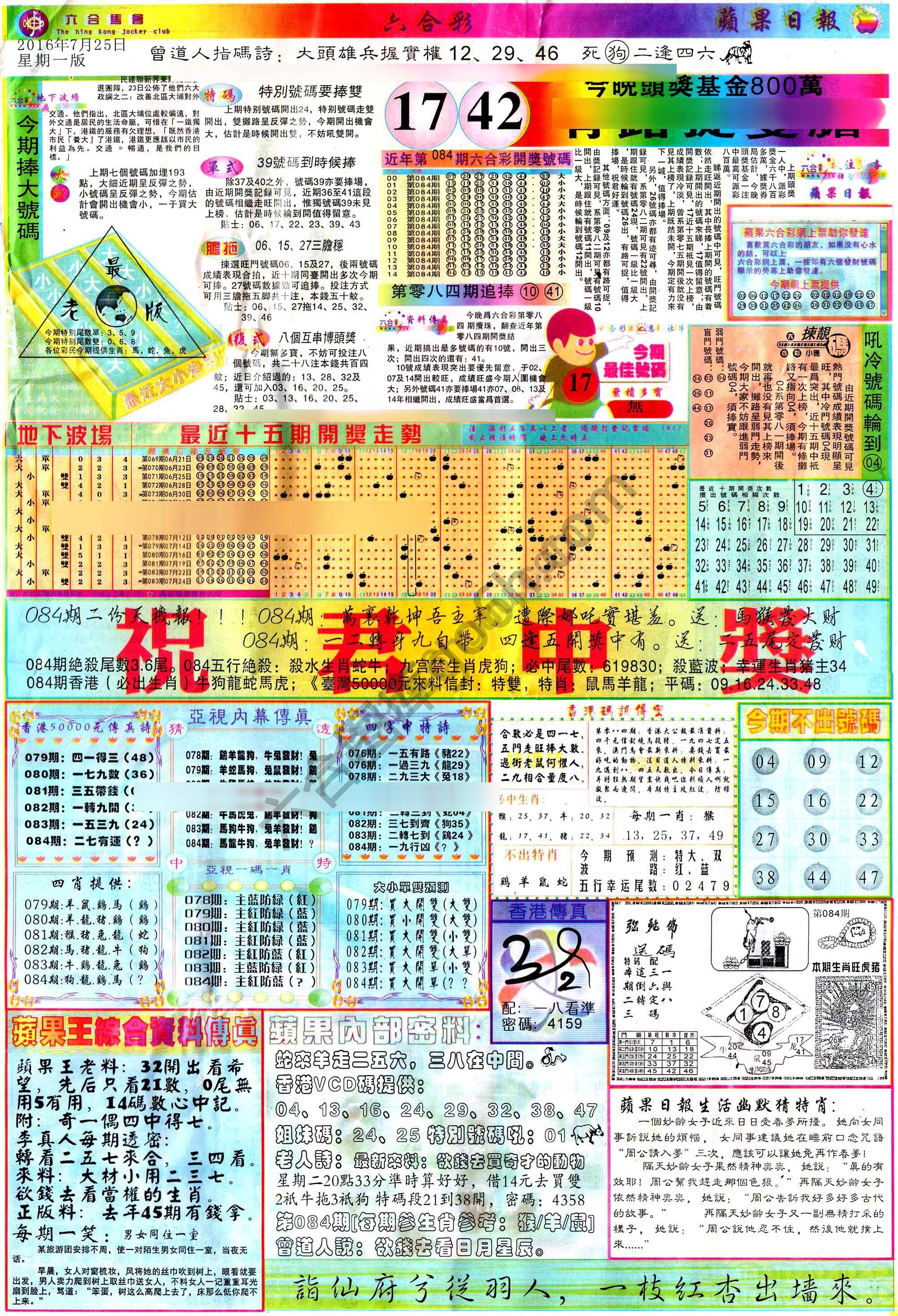 苹果日报
