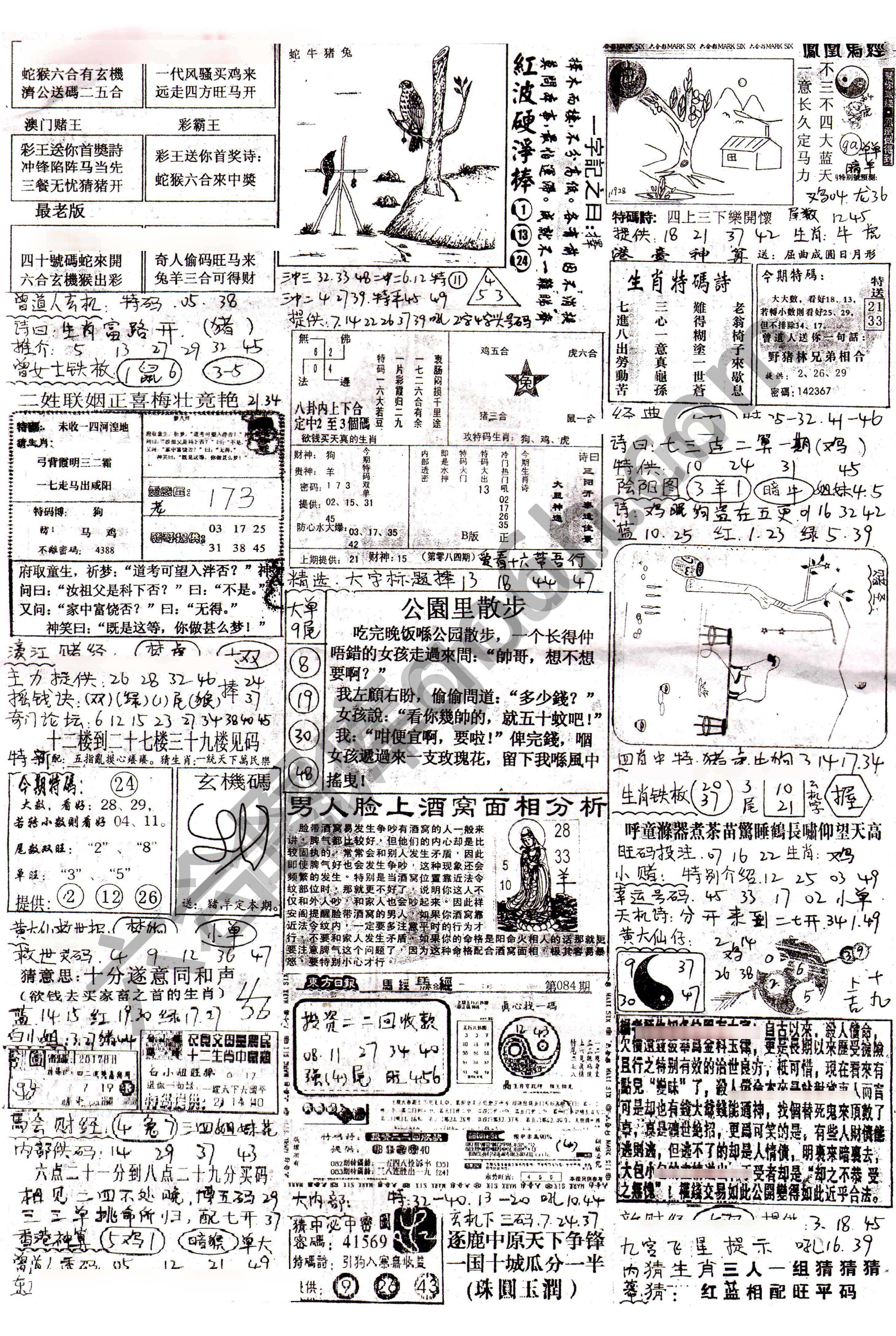 正手写