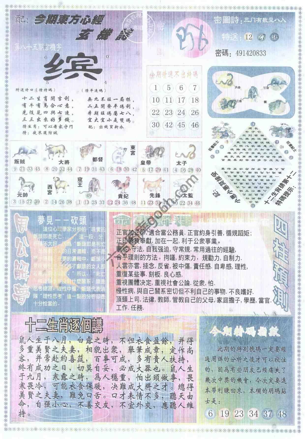 东方心经