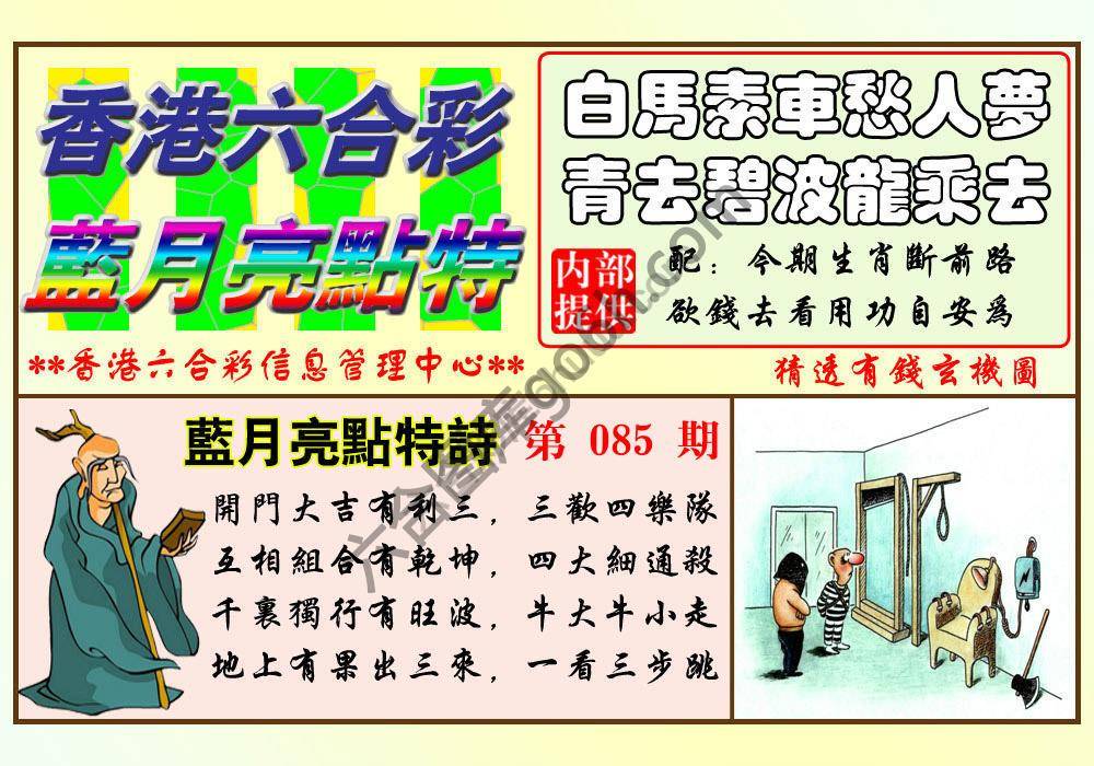 蓝月亮点特