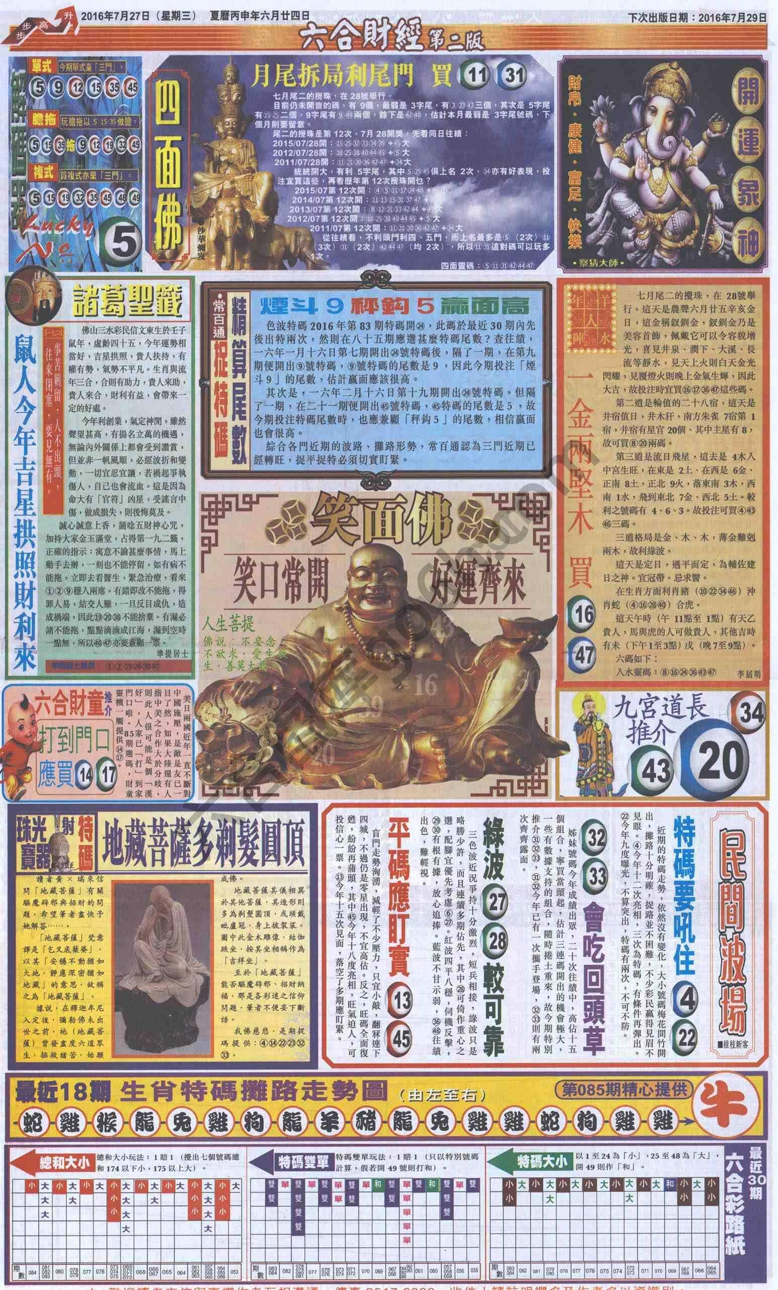 新六合财经