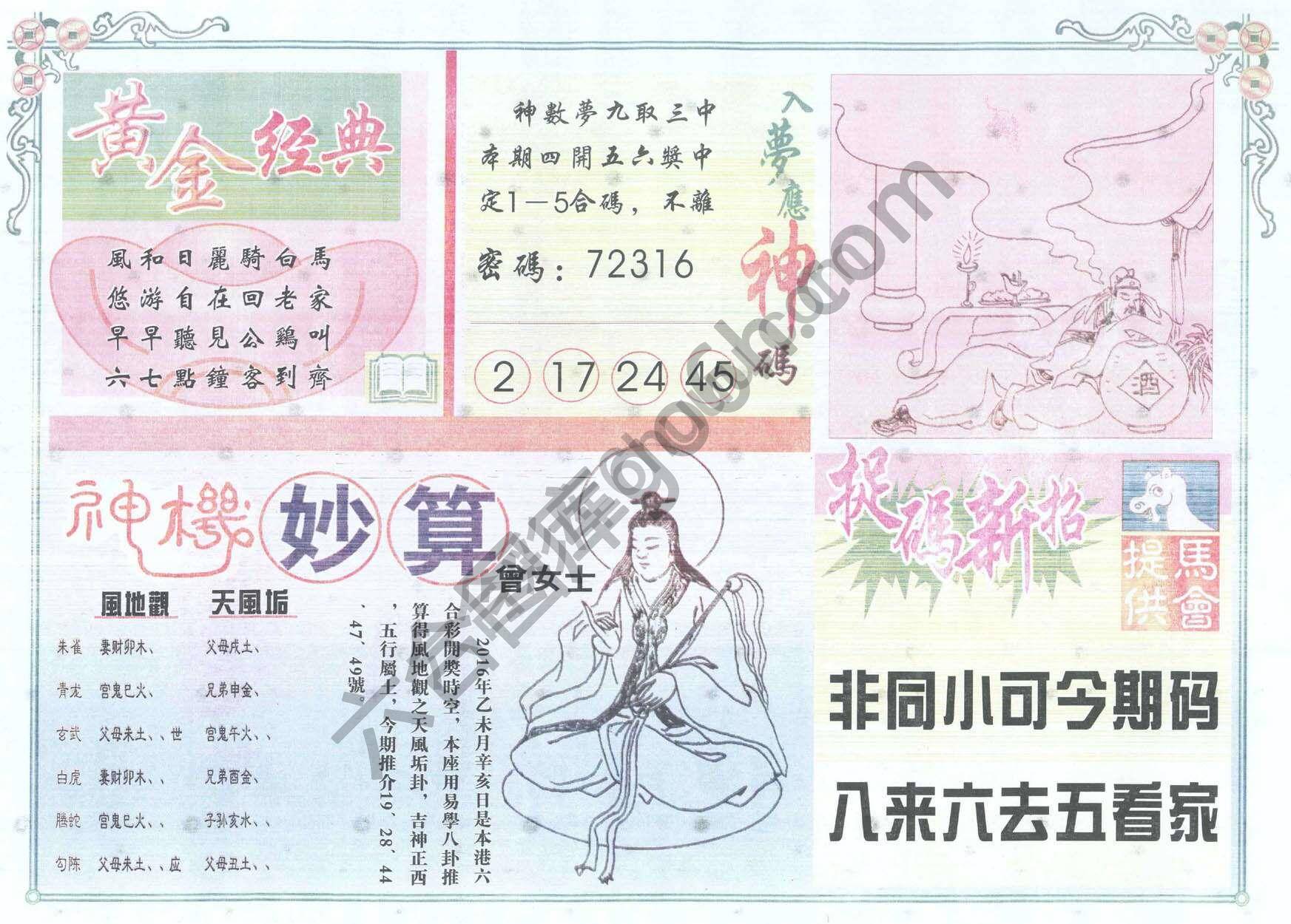 老版曾女士