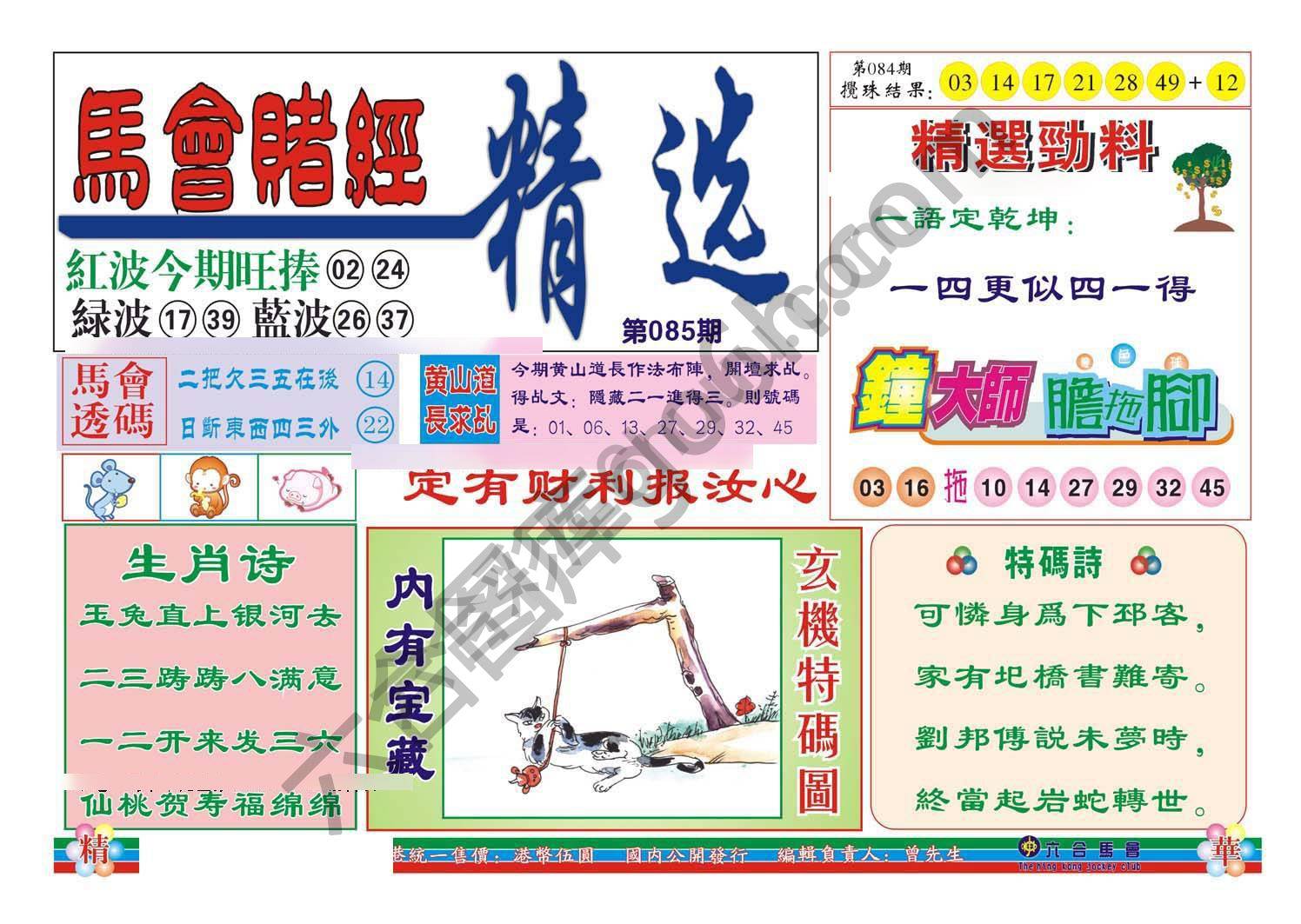 珠光宝气精华版