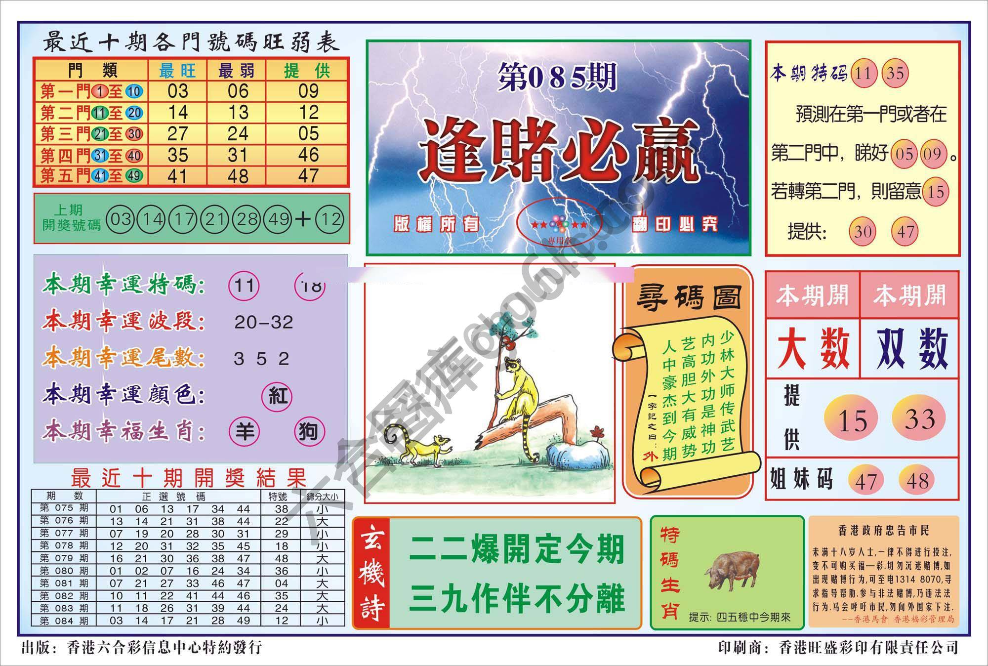 香港逢赌必羸