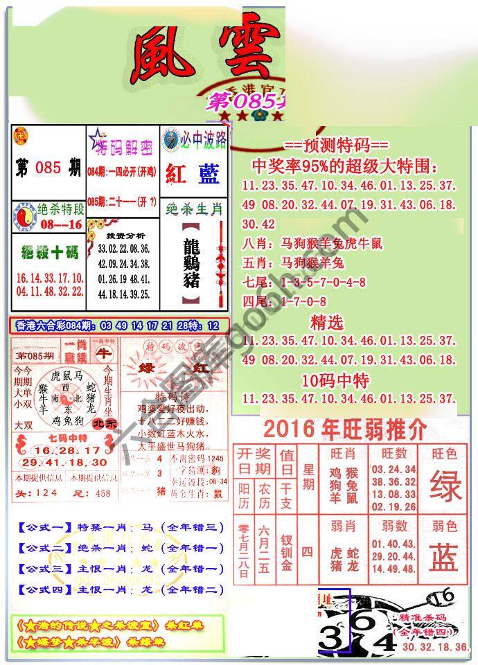 风云榜