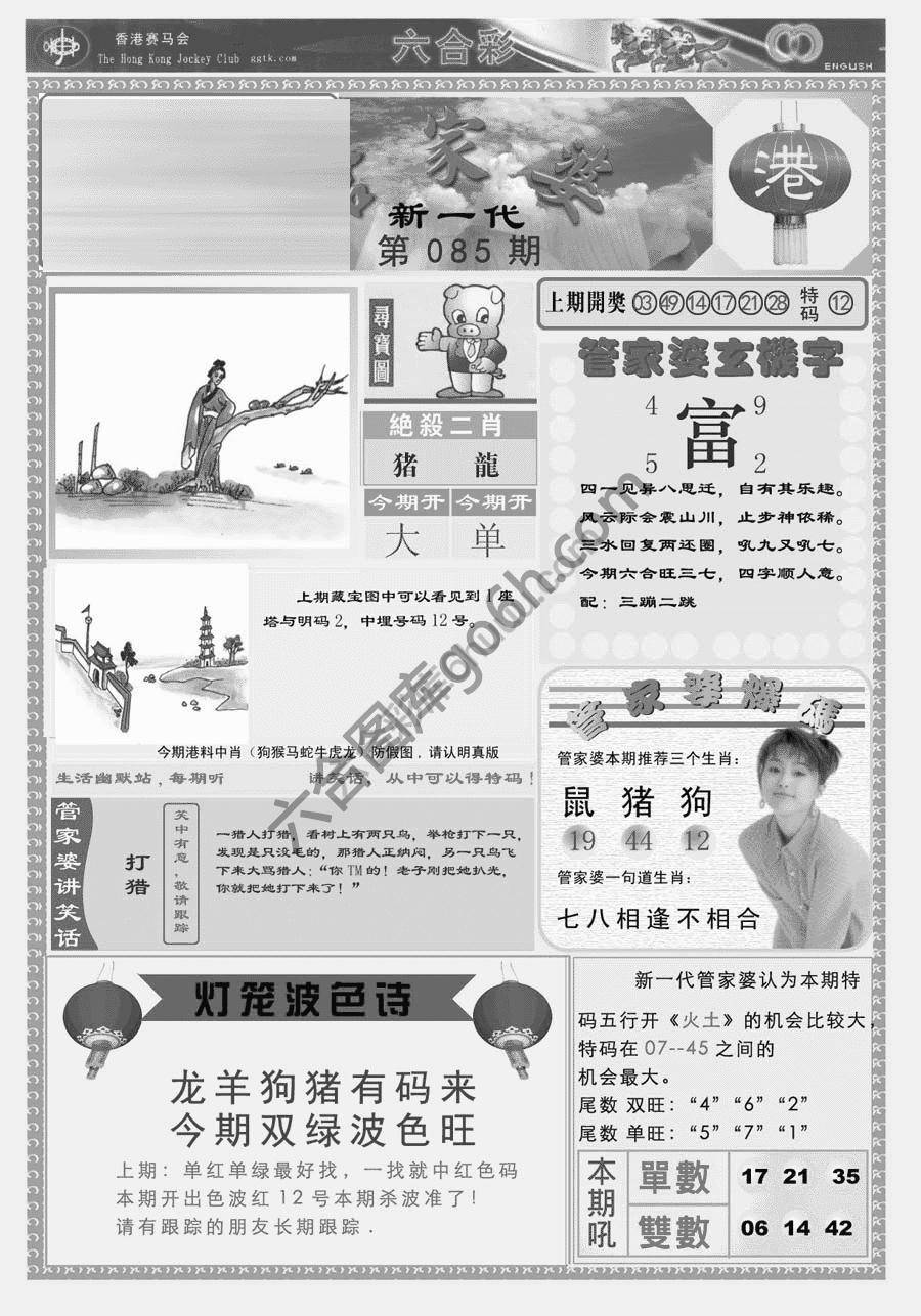 当天报
