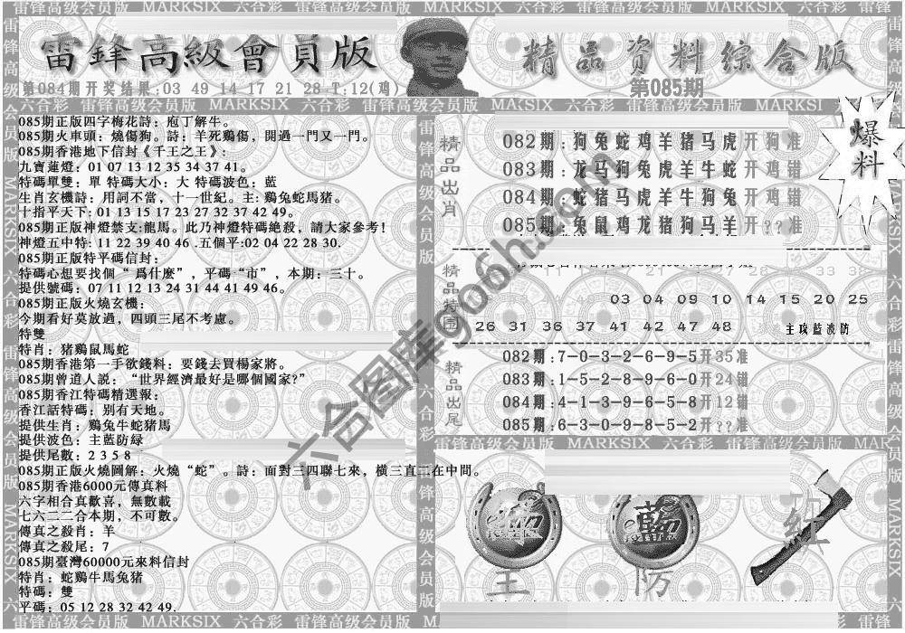 当天报