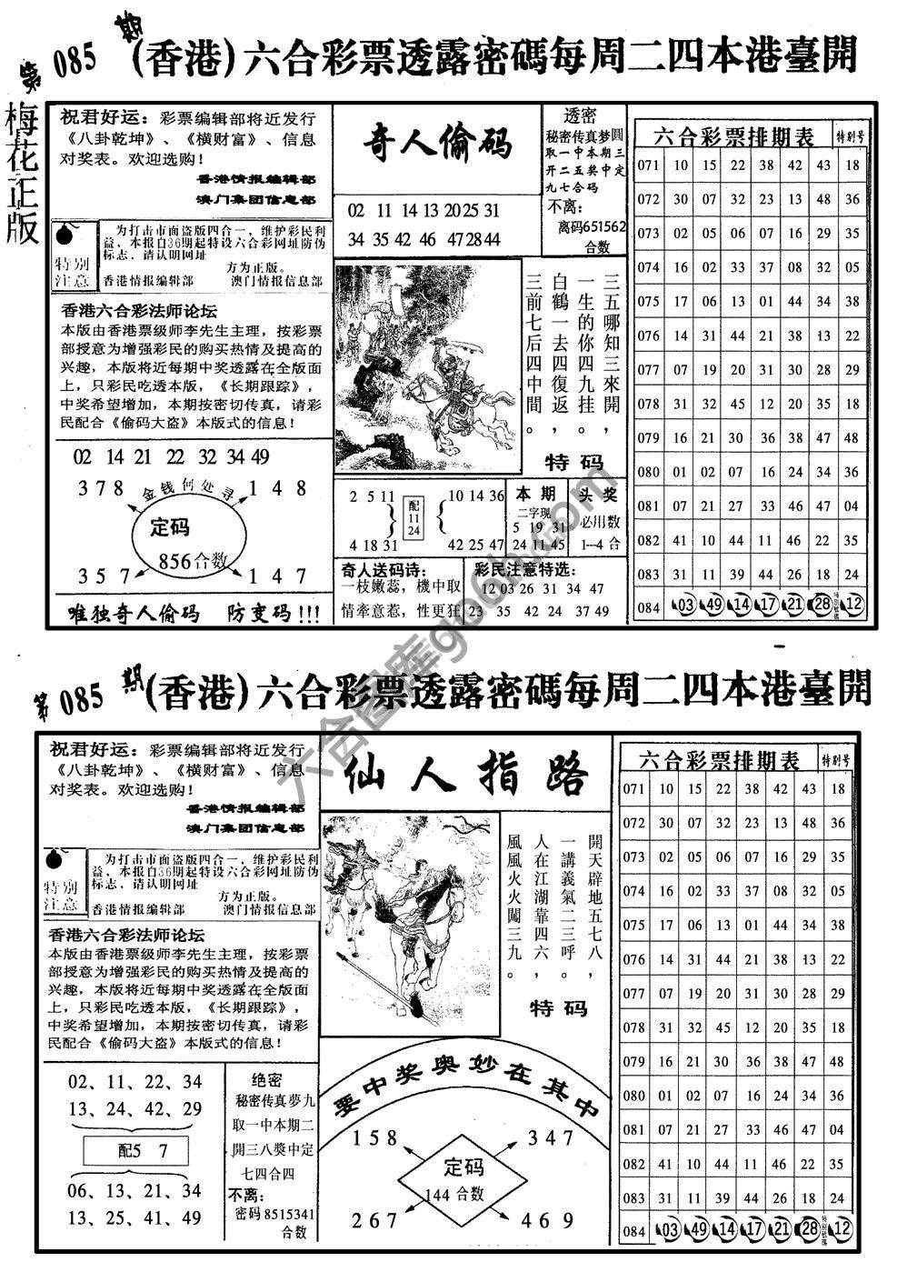 梅花四合一