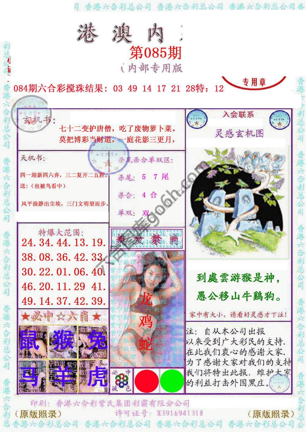 港澳内幕