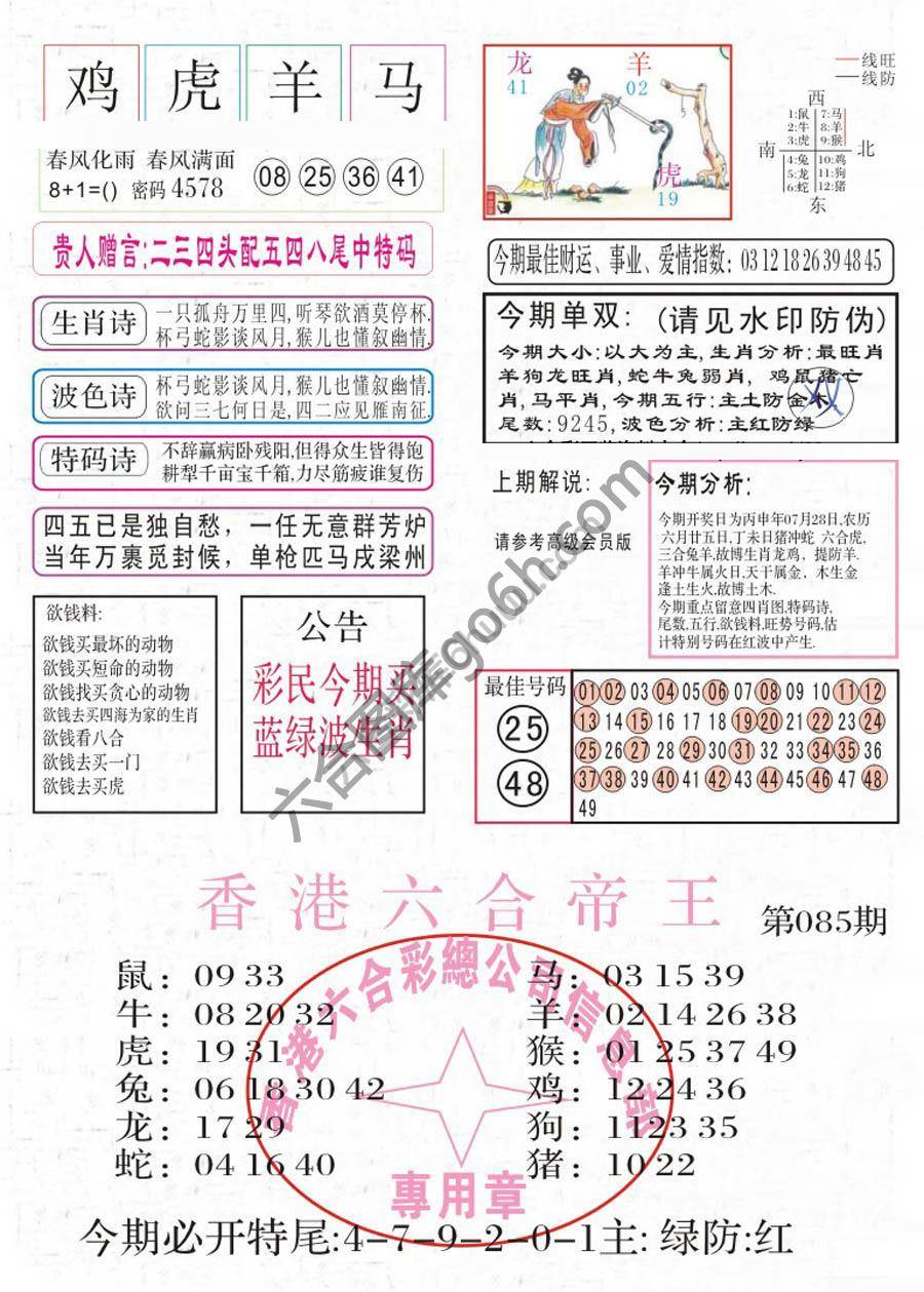 凤凰闲情