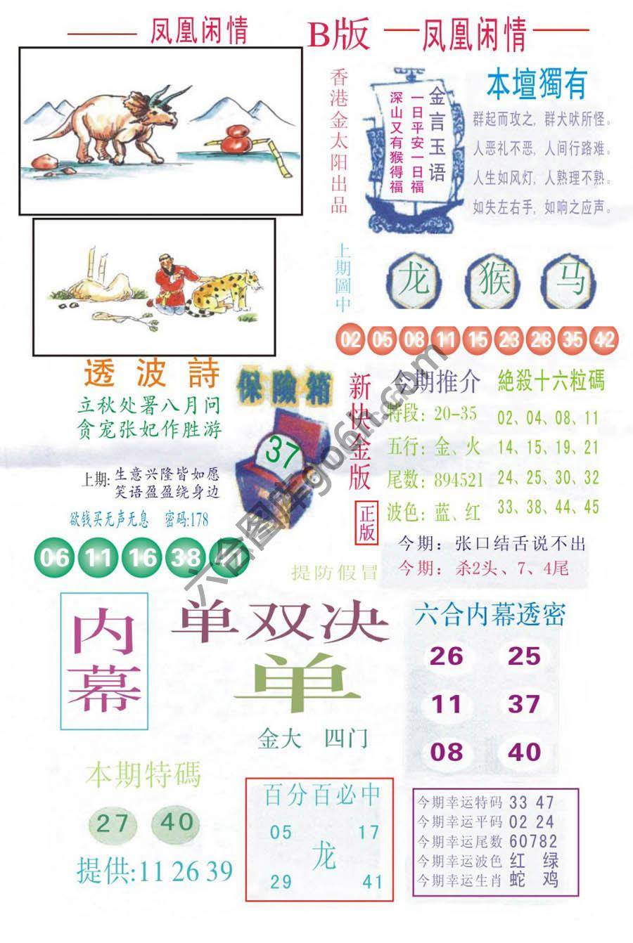 凤凰闲情