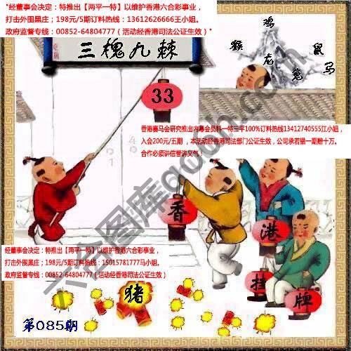 香港正挂挂牌