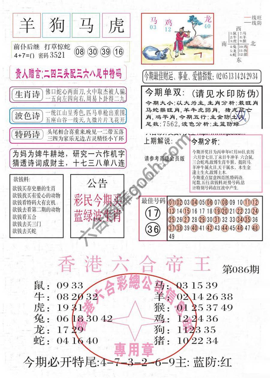 凤凰闲情