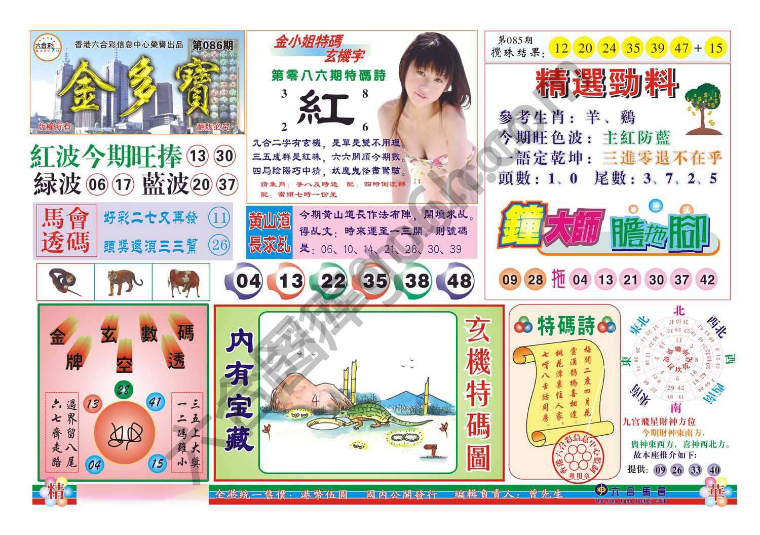 金多宝