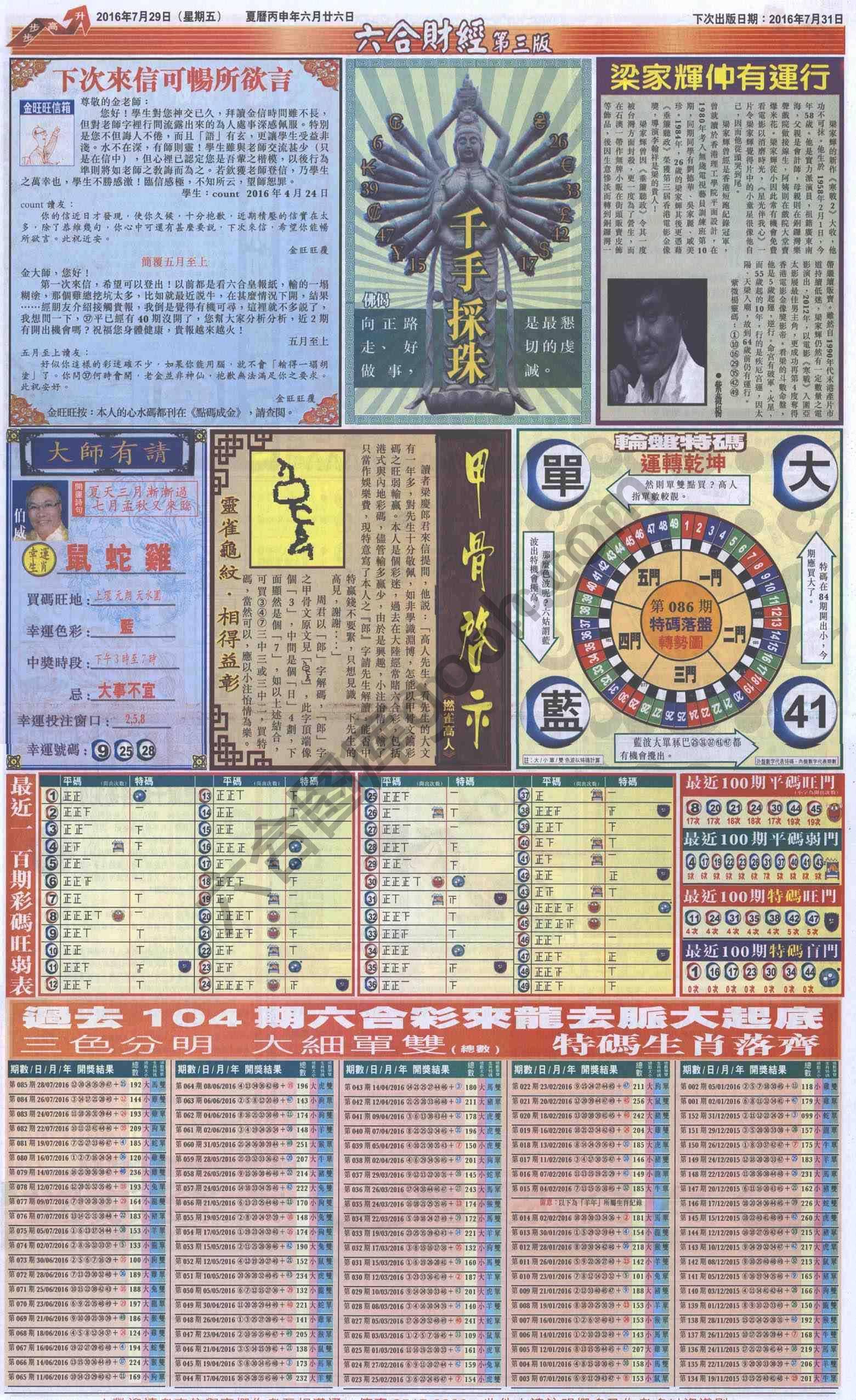 新六合财经