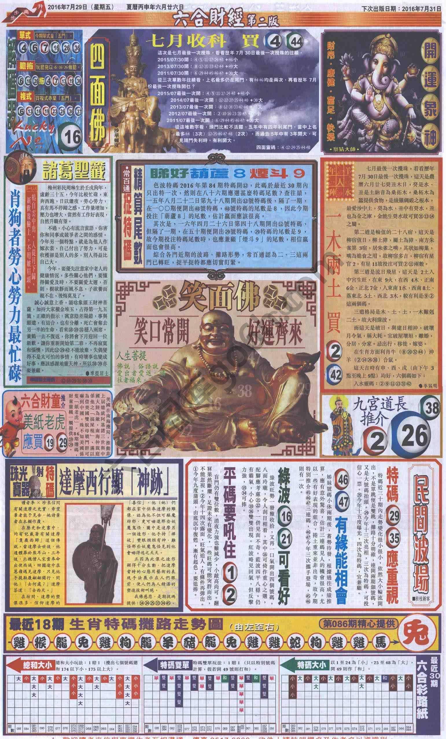 新六合财经