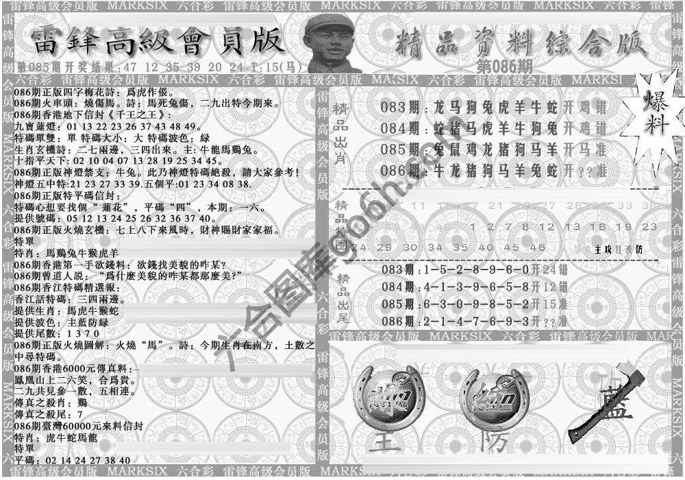 当天报