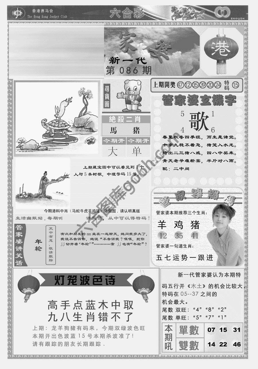 当天报