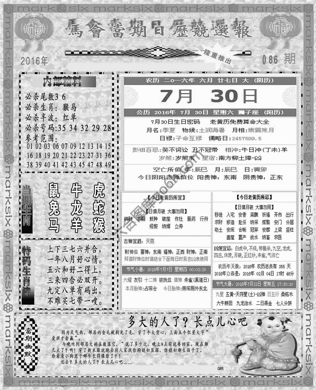 当天报