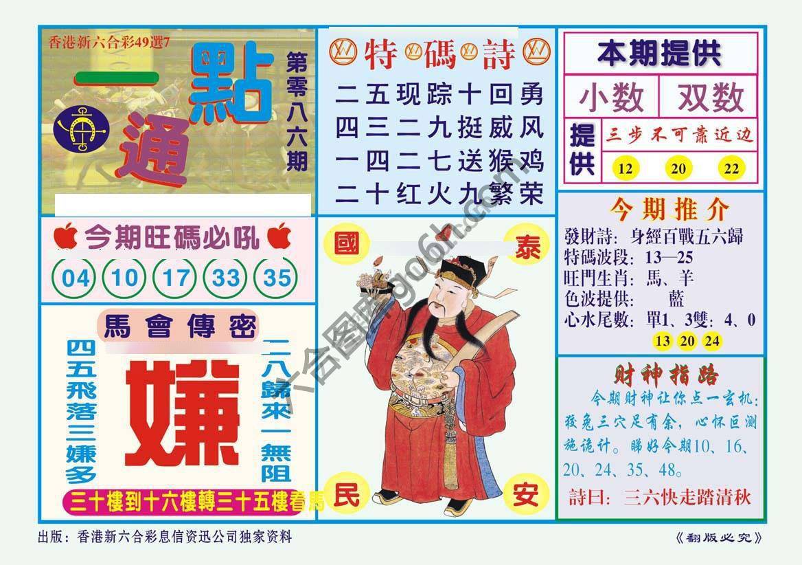 一点通