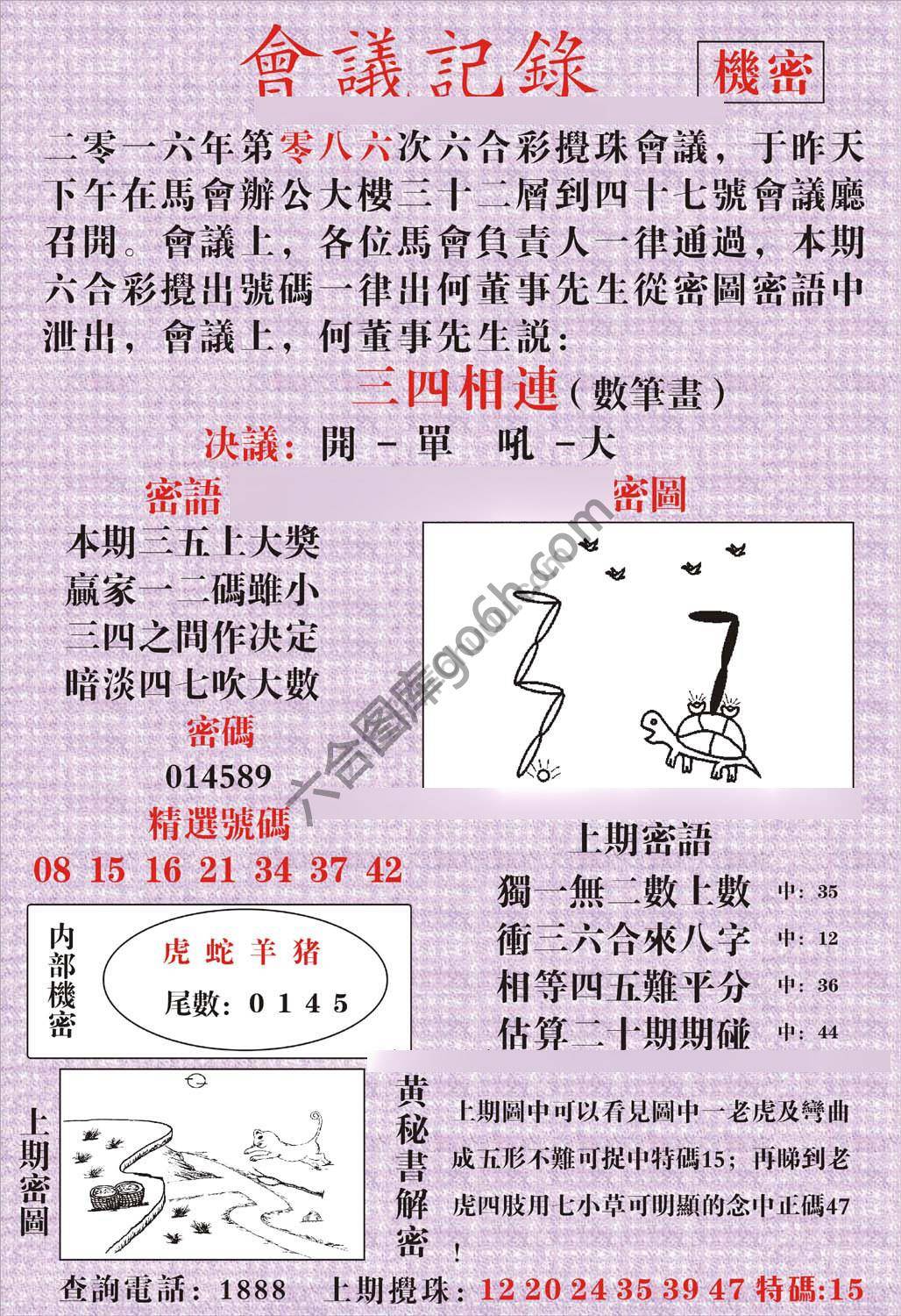 会议记录