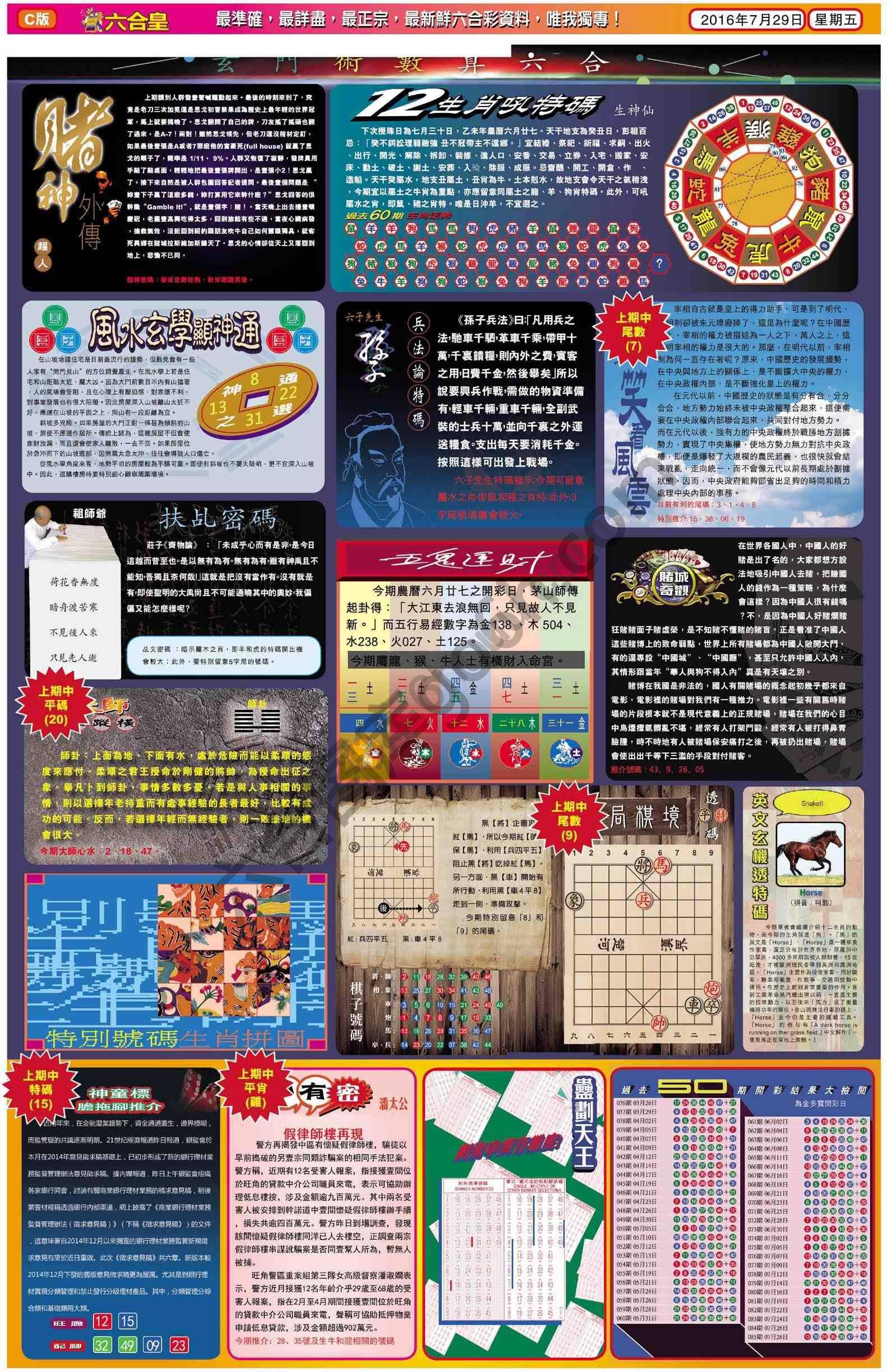 六合皇
