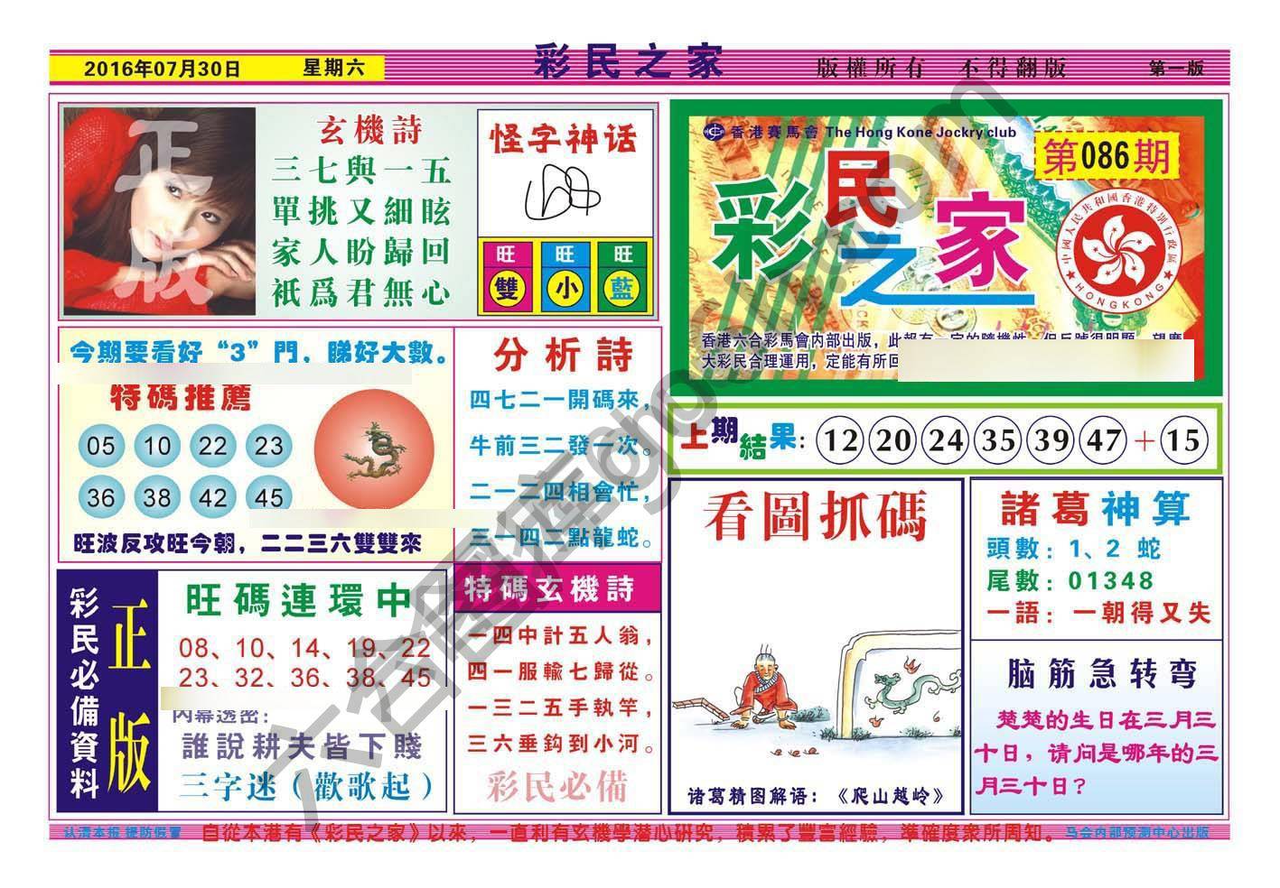 彩民之家