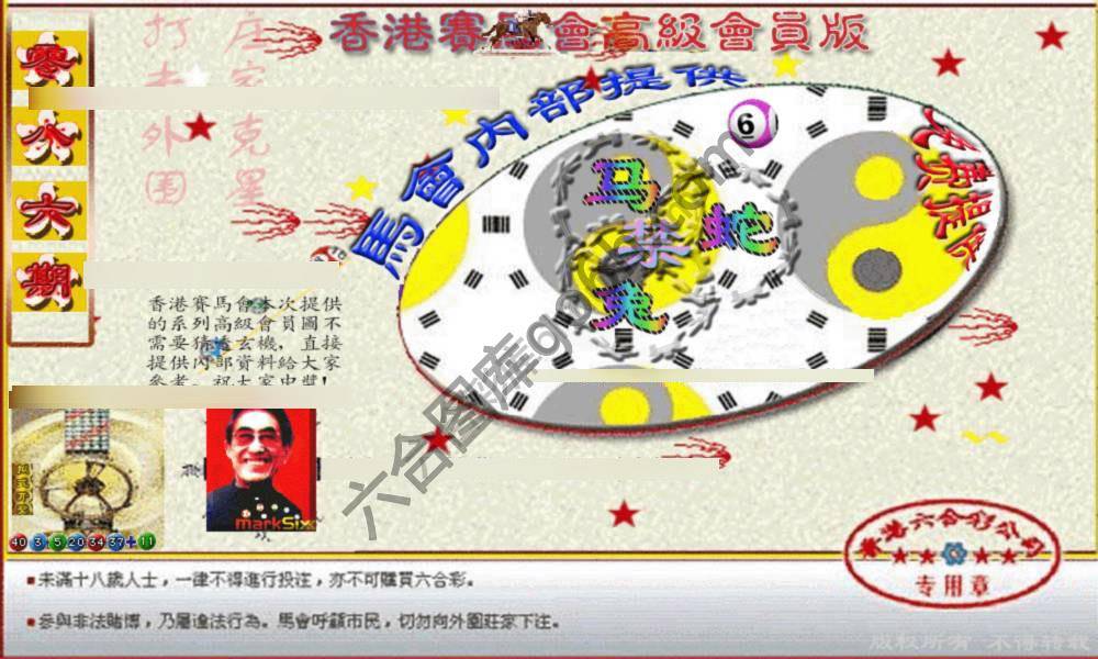 赛马会禁肖图